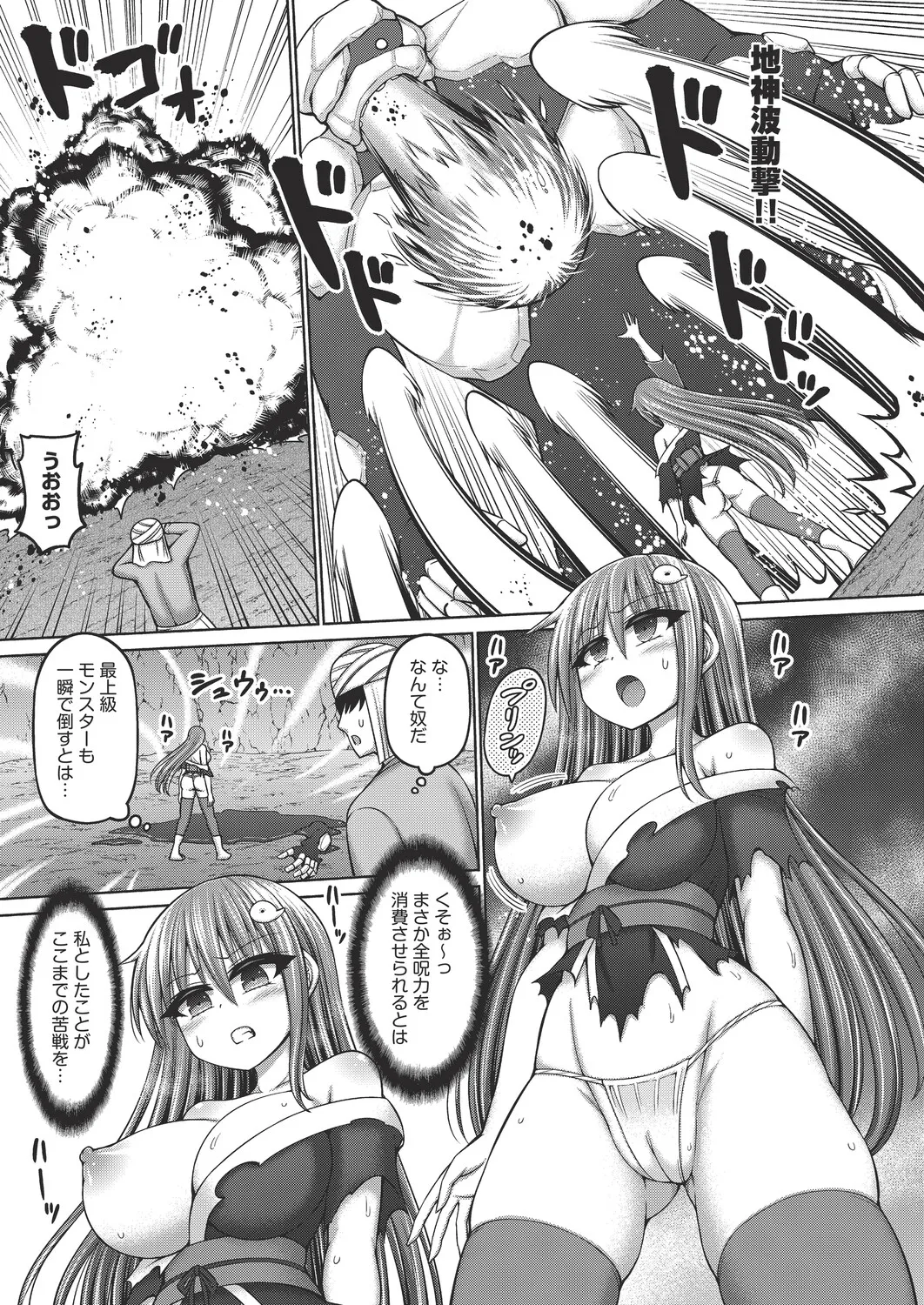 COMIC 阿吽 改 Vol.39 Page.50