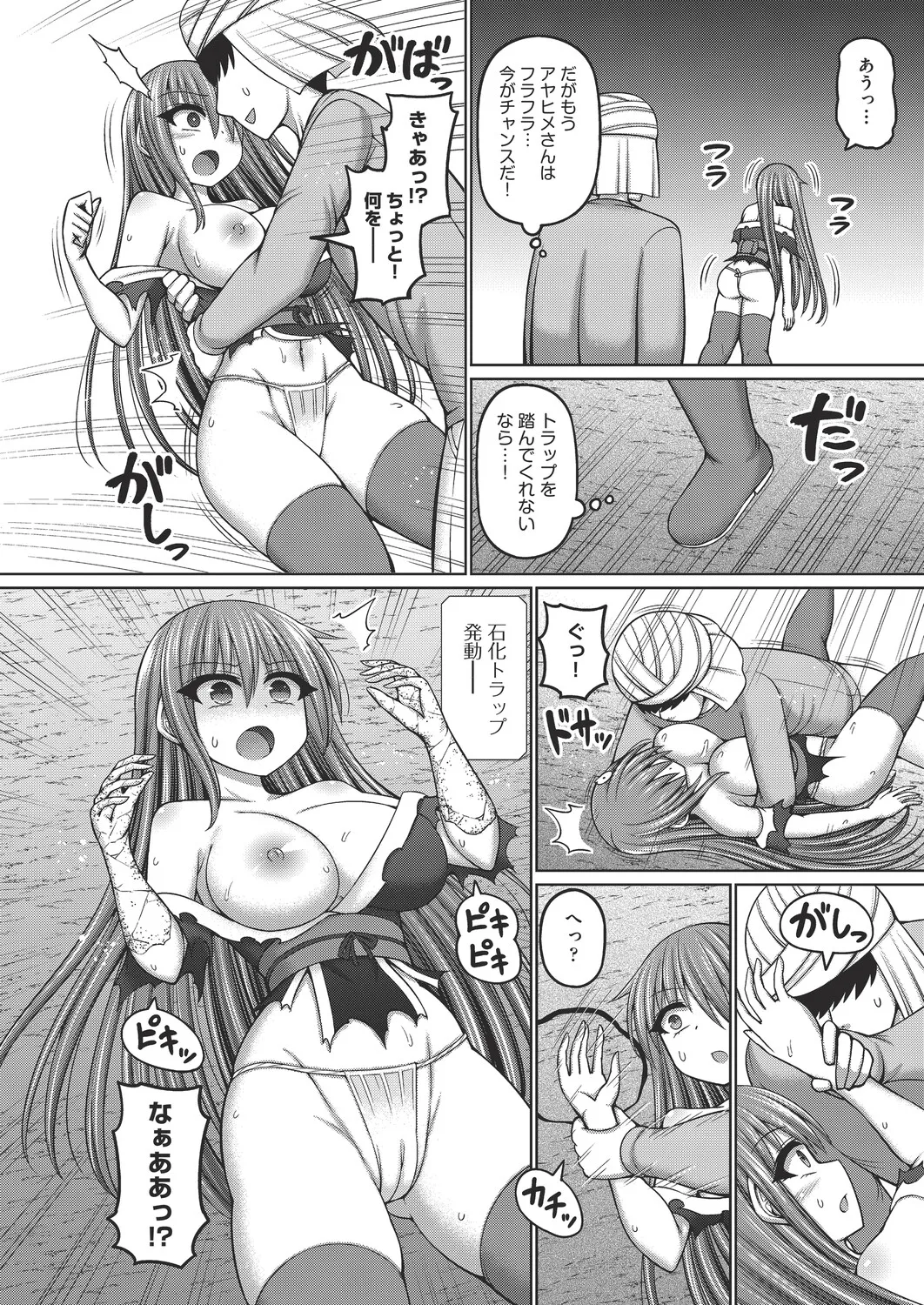 COMIC 阿吽 改 Vol.39 Page.51