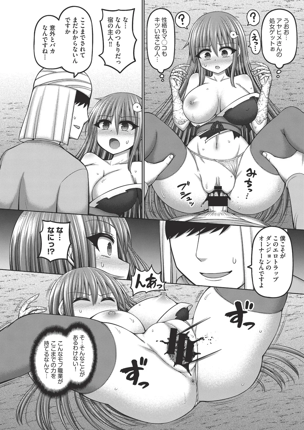 COMIC 阿吽 改 Vol.39 Page.53