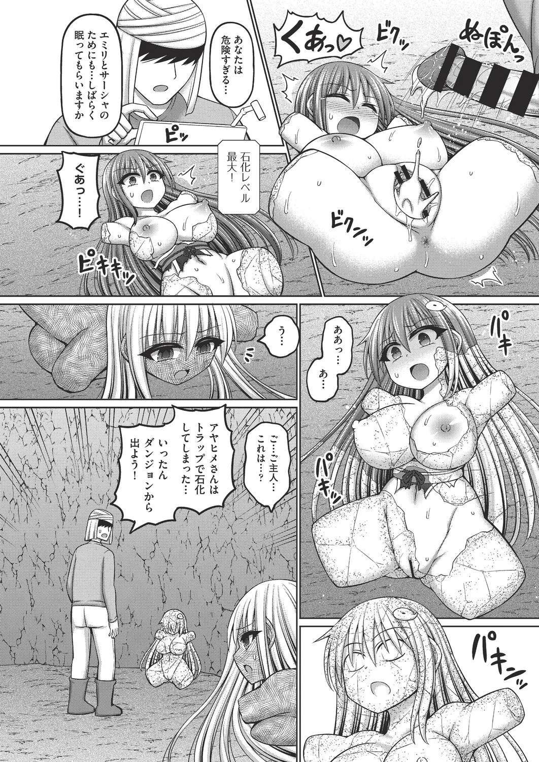 COMIC 阿吽 改 Vol.39 Page.59