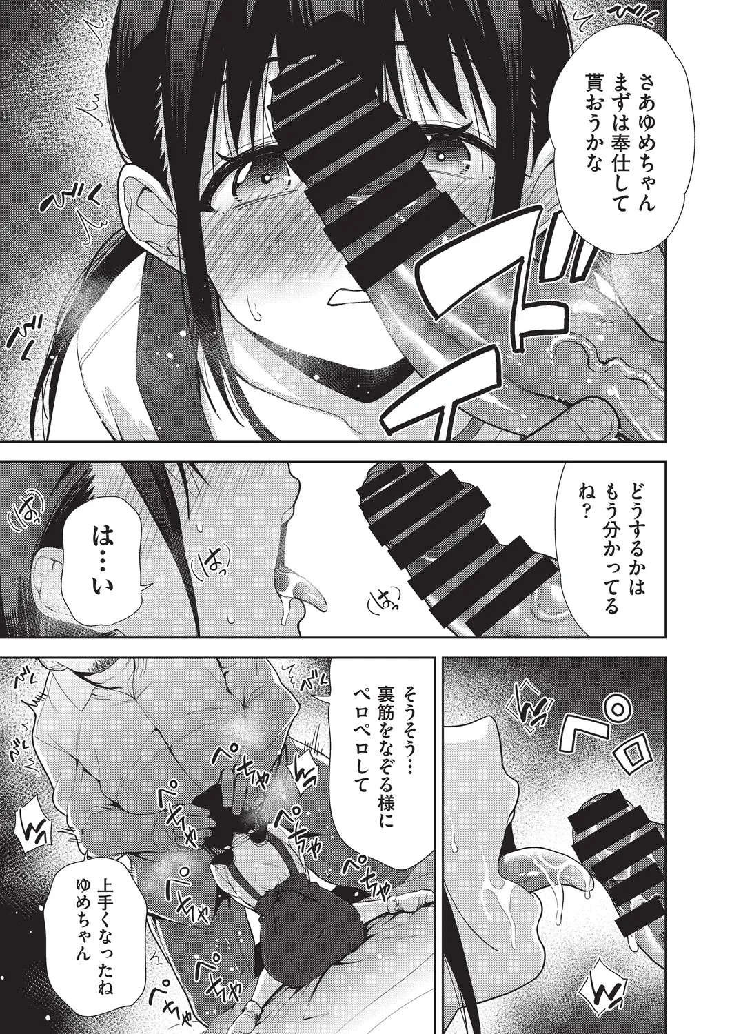 COMIC 阿吽 改 Vol.39 Page.8