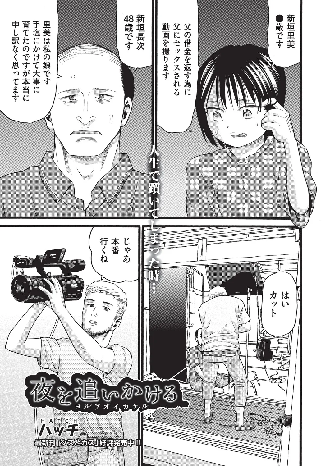 COMIC 阿吽 改 Vol.39 Page.82