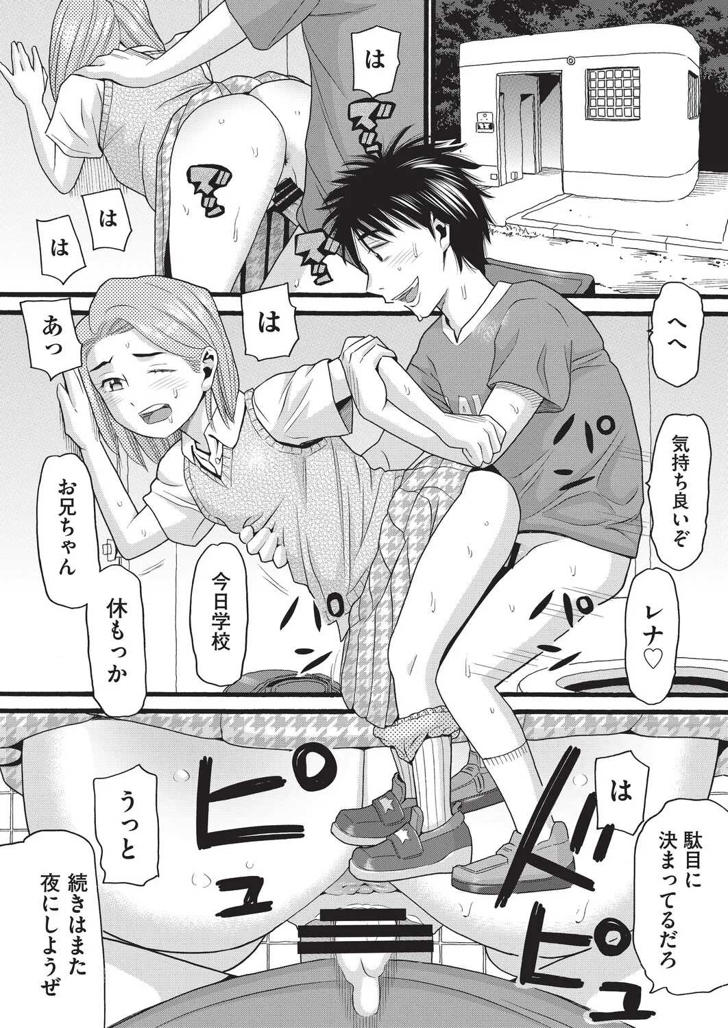 COMIC 阿吽 改 Vol.39 Page.95