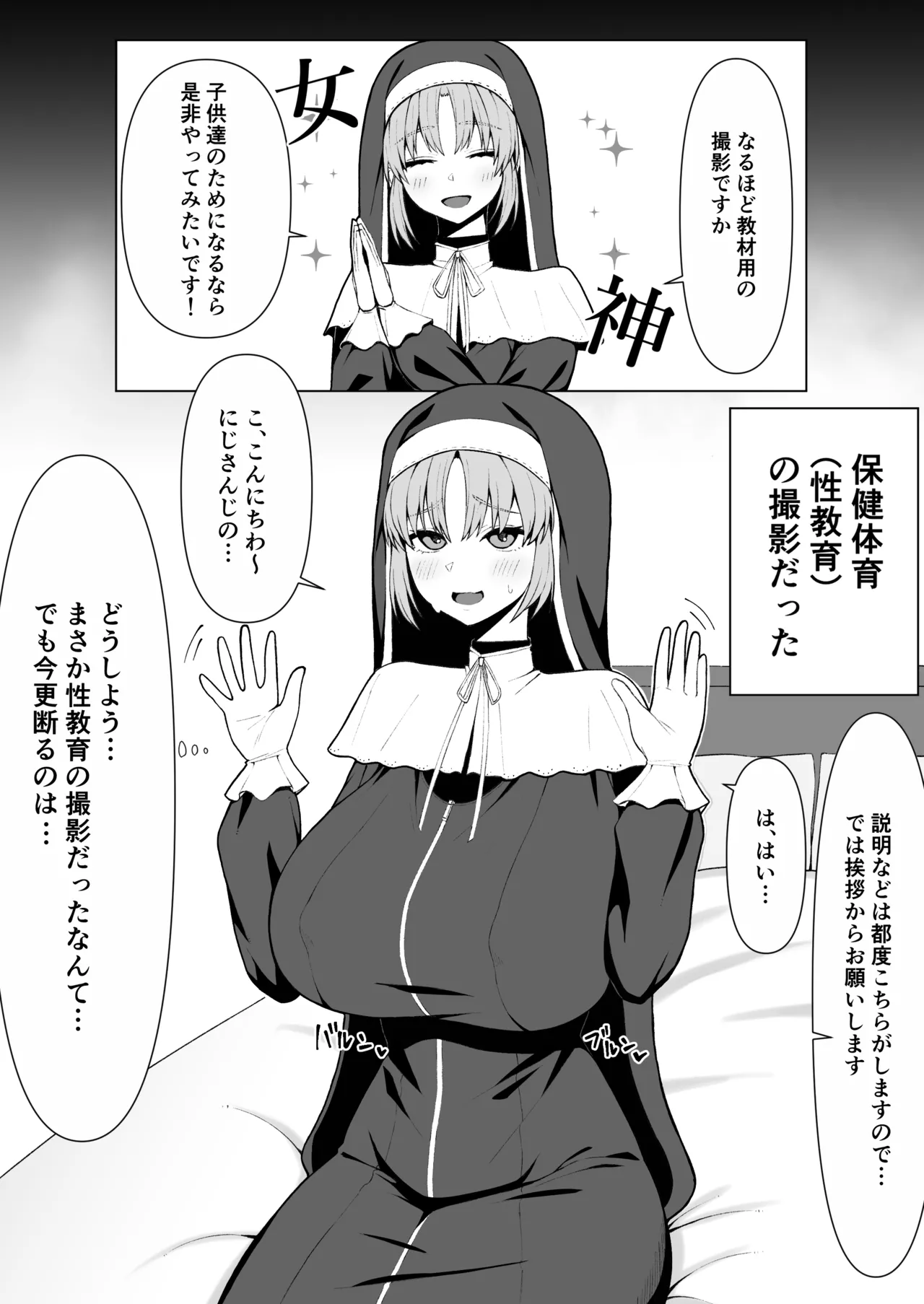 claさん マンガ7p Page.2