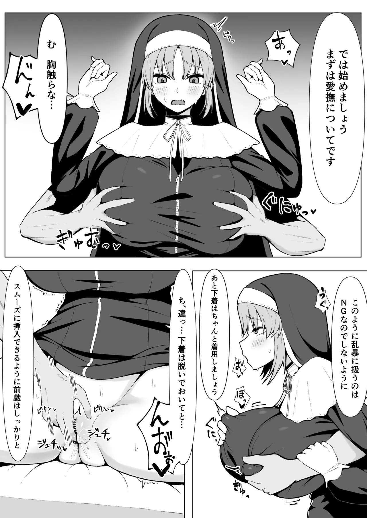 claさん マンガ7p Page.3