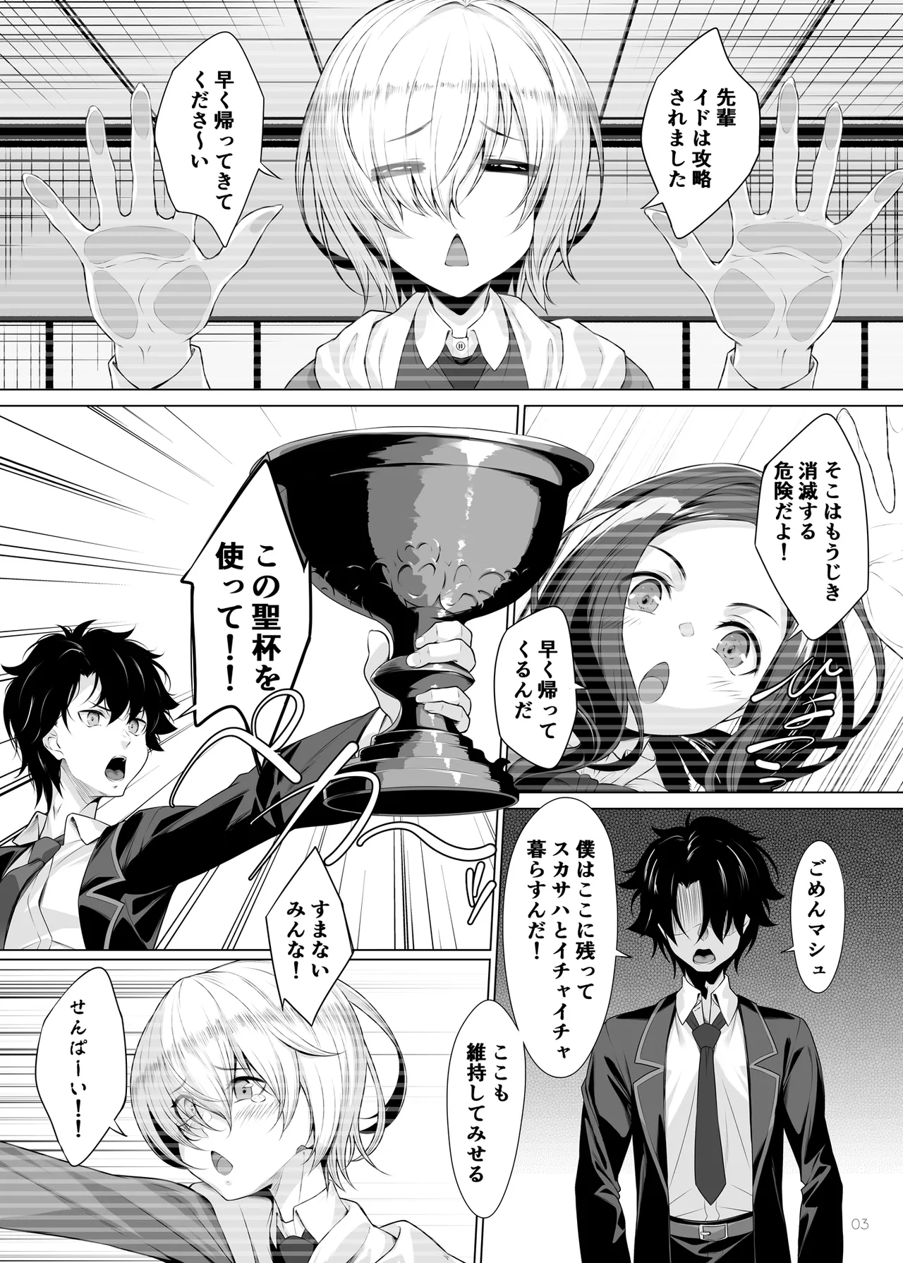 IDO After Page.2