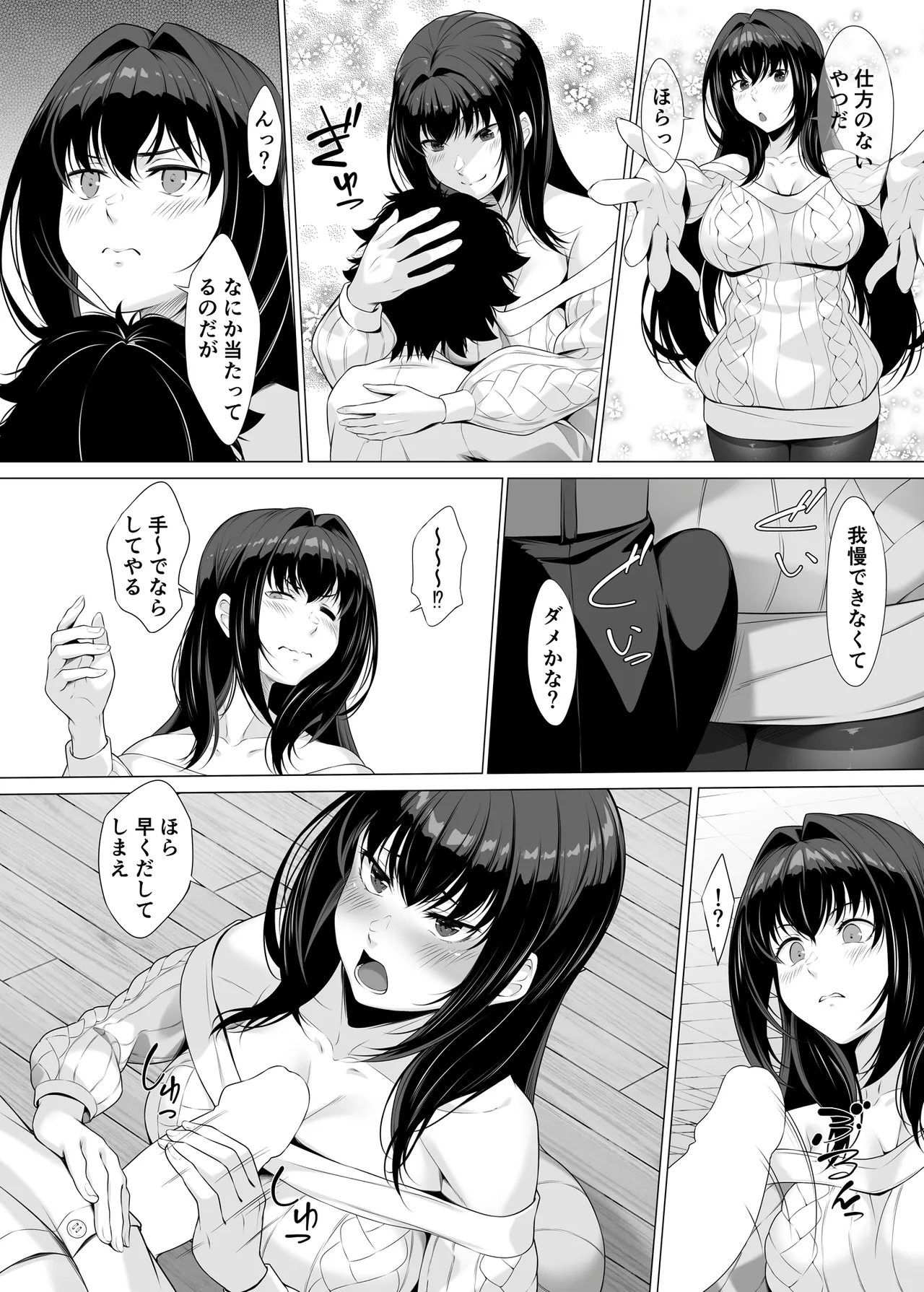 IDO After Page.5