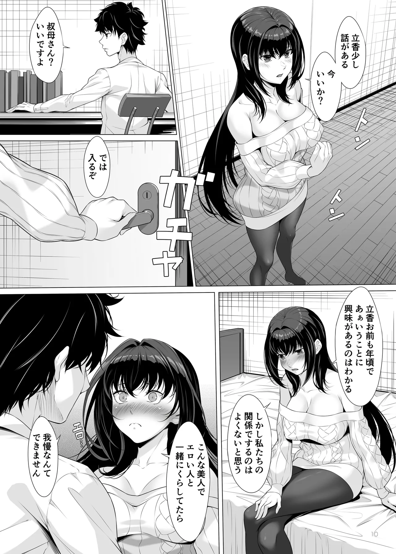 IDO After Page.9