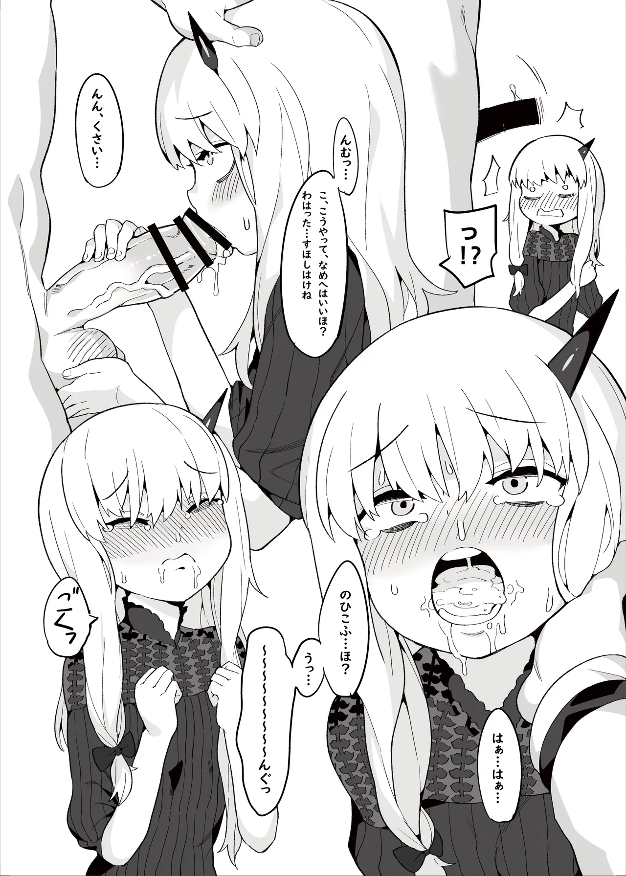 幼女英霊が多すぎの件について3 Page.6