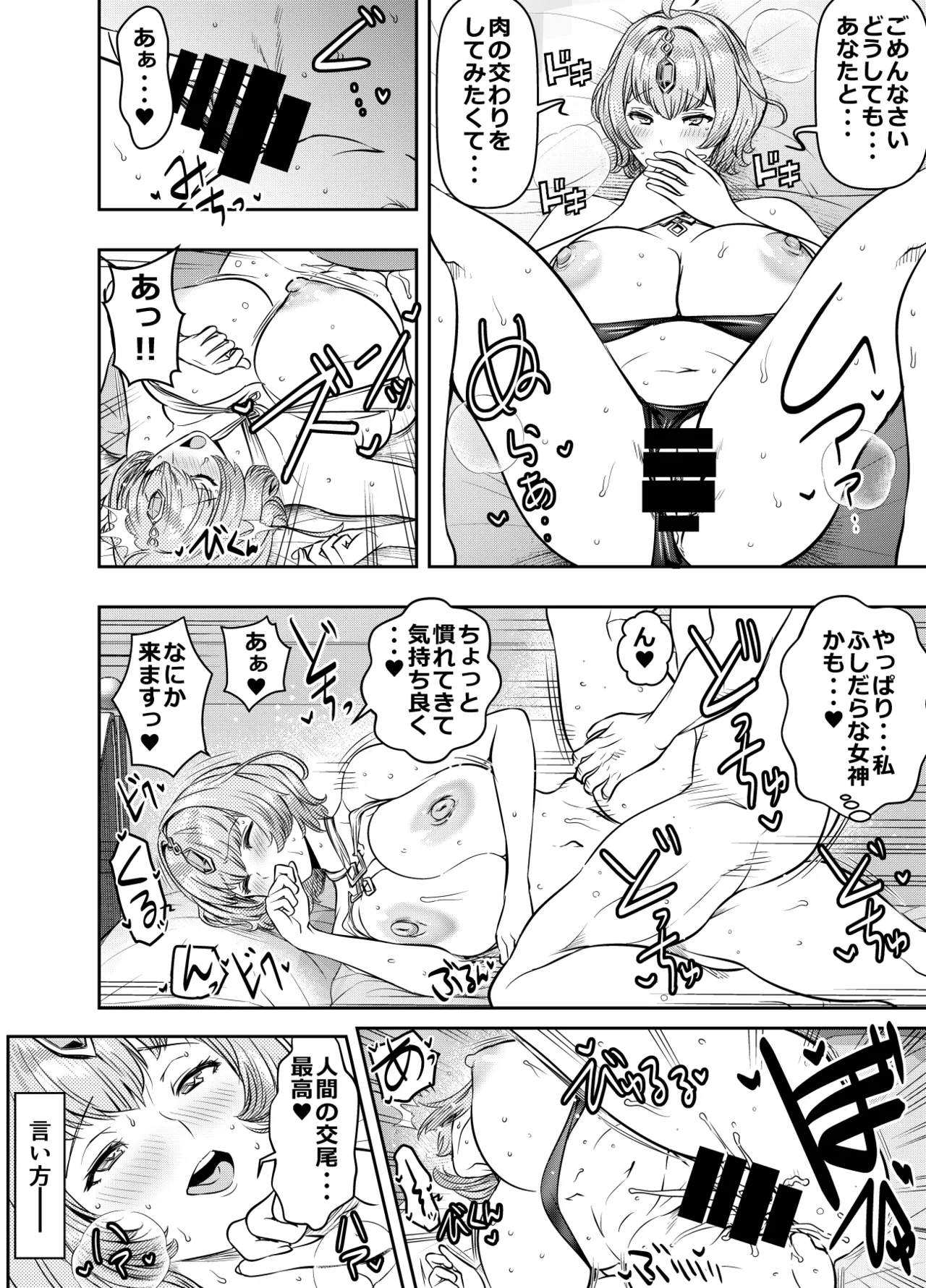 リクエストいただいたものです Page.2