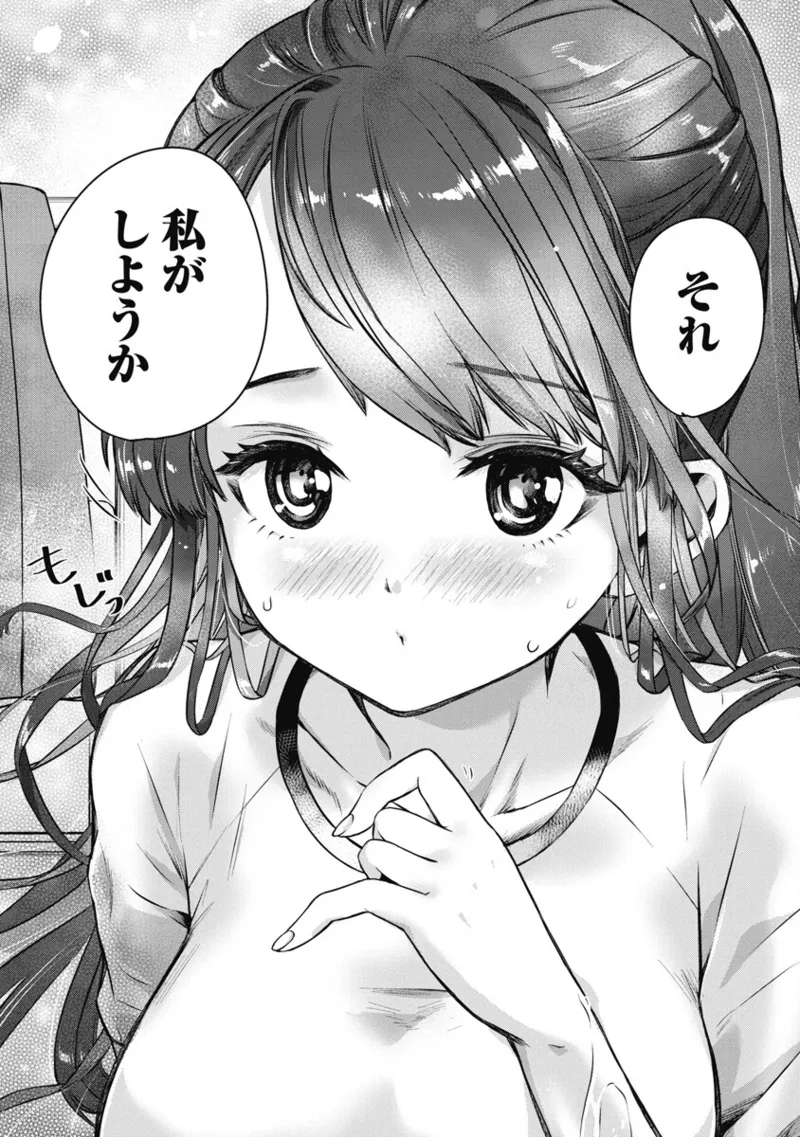 ボクらのリビドー 第1巻 Page.117