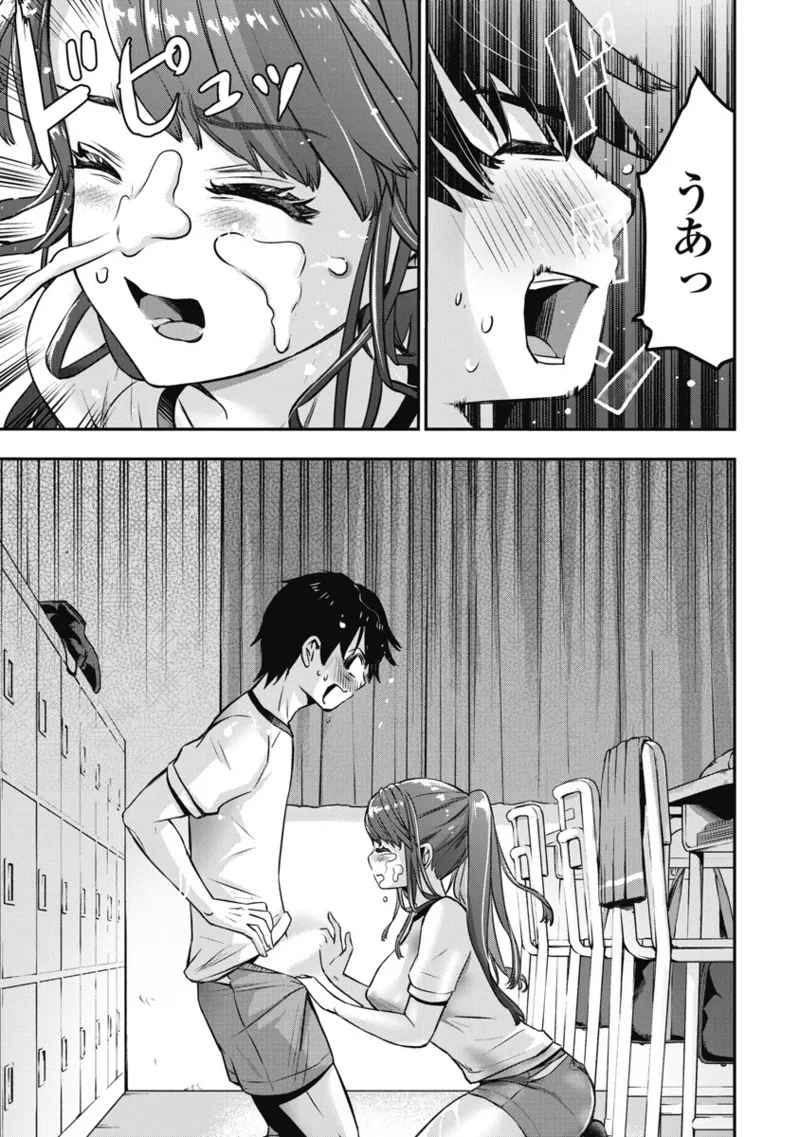 ボクらのリビドー 第1巻 Page.122