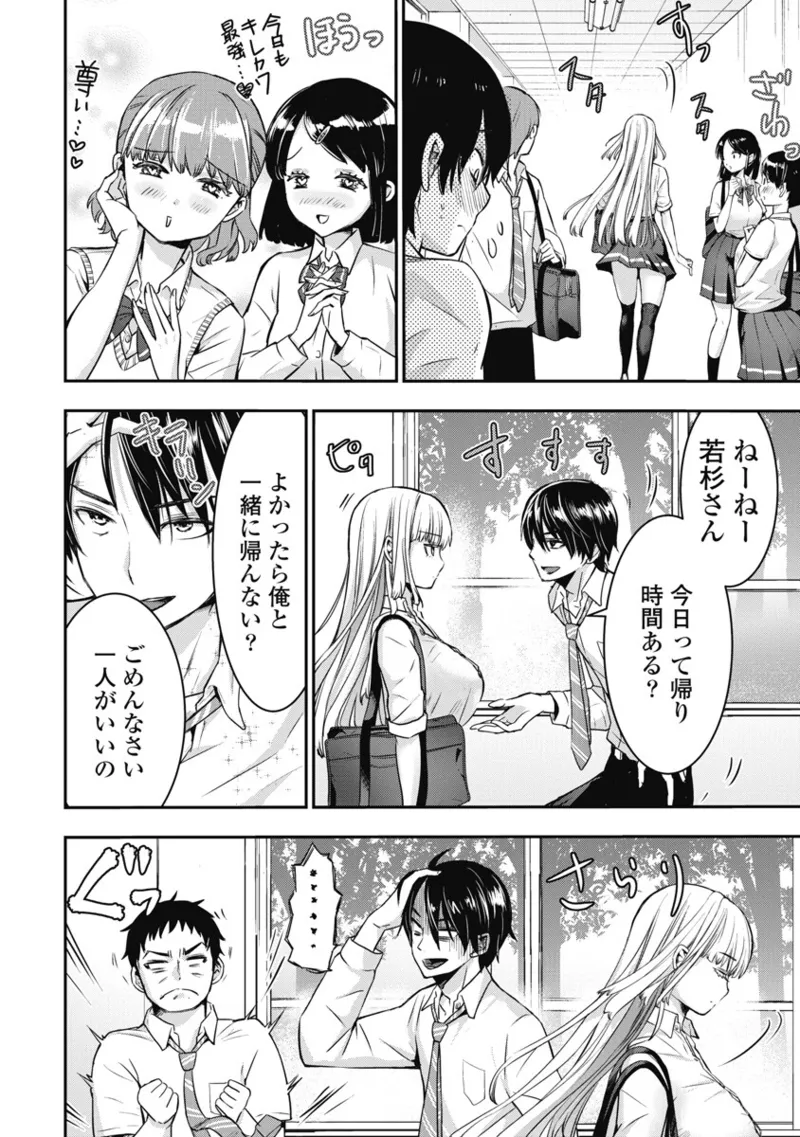 ボクらのリビドー 第1巻 Page.133