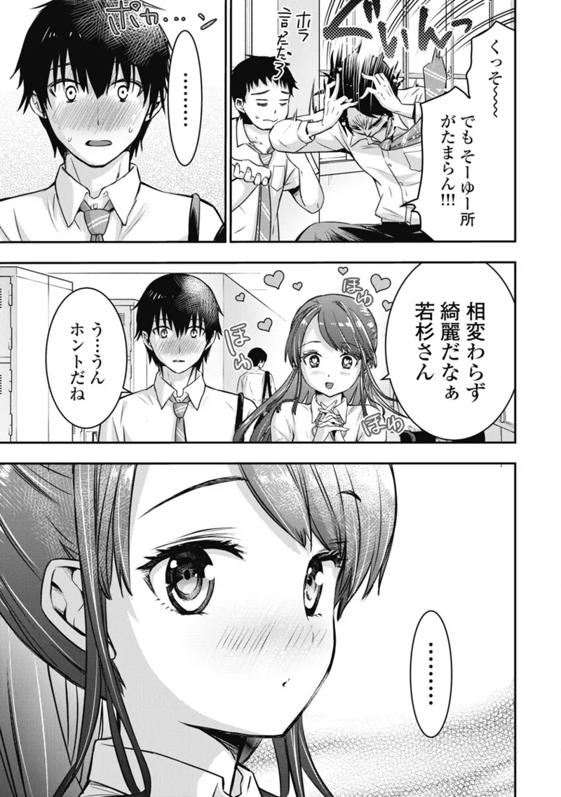 ボクらのリビドー 第1巻 Page.134