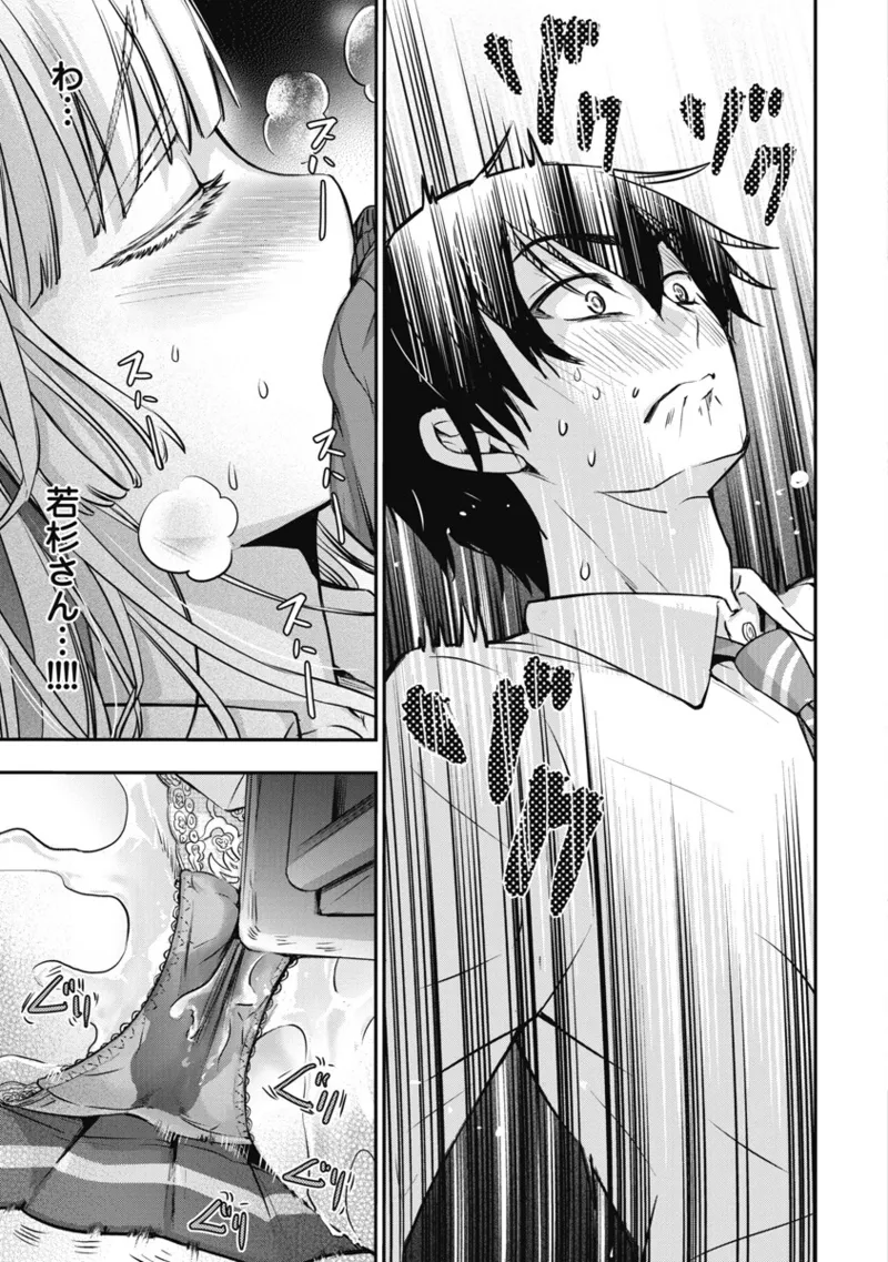 ボクらのリビドー 第1巻 Page.140