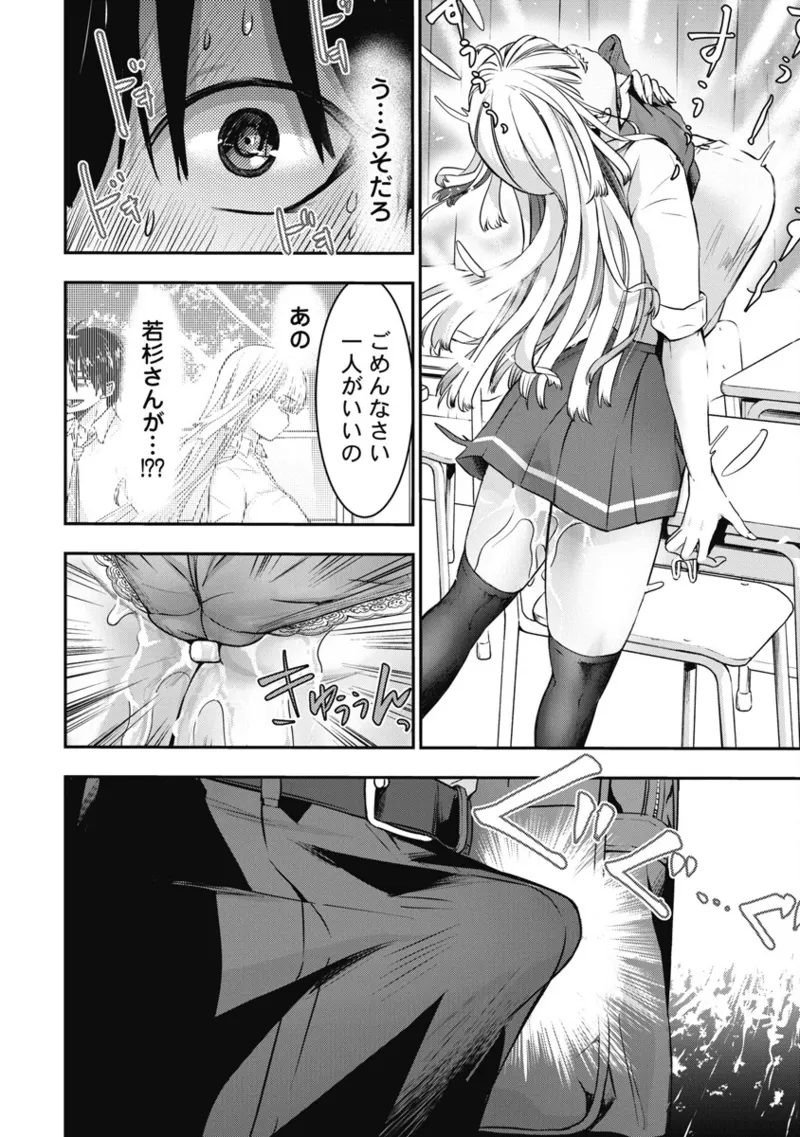 ボクらのリビドー 第1巻 Page.141
