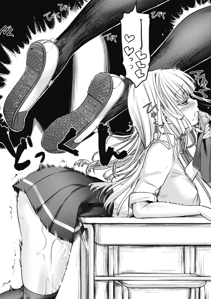 ボクらのリビドー 第1巻 Page.143