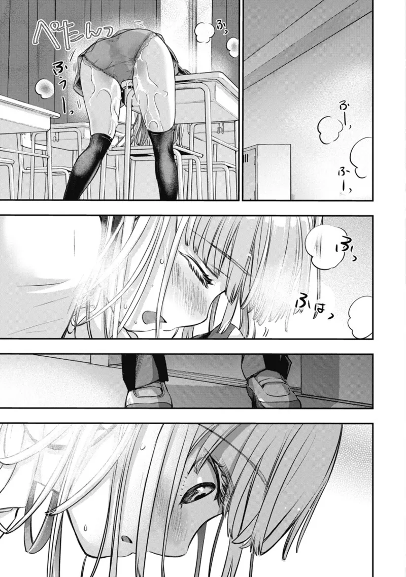 ボクらのリビドー 第1巻 Page.144