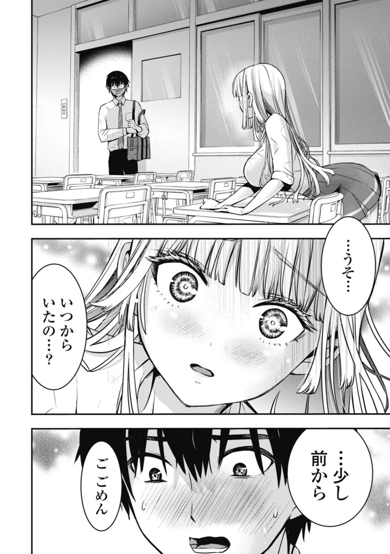 ボクらのリビドー 第1巻 Page.145