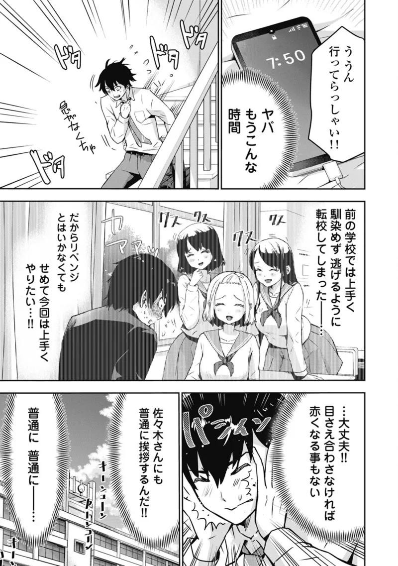 ボクらのリビドー 第1巻 Page.44