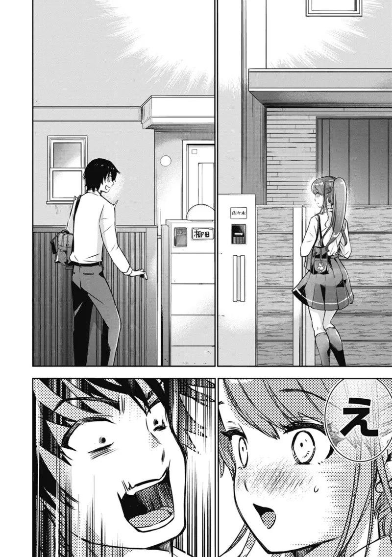ボクらのリビドー 第1巻 Page.49