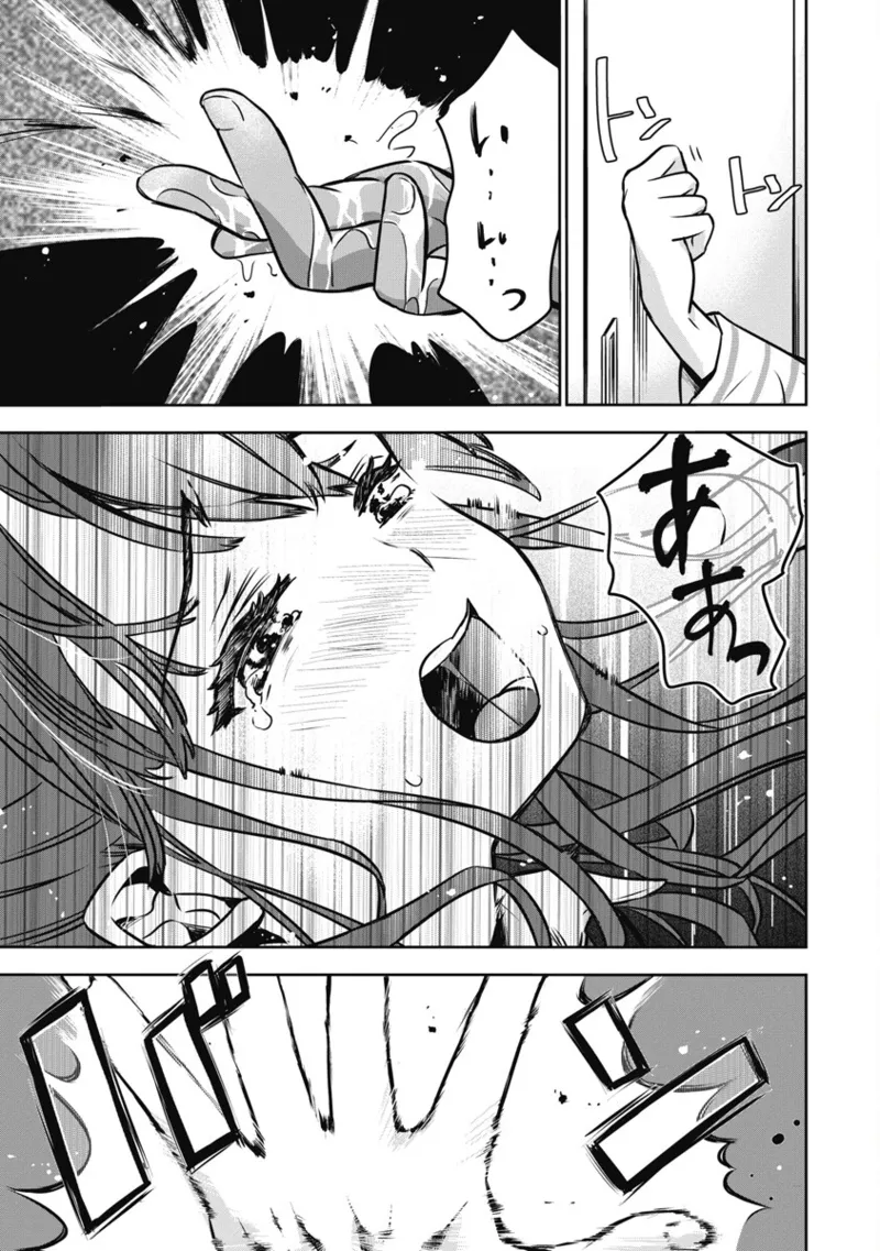 ボクらのリビドー 第1巻 Page.72
