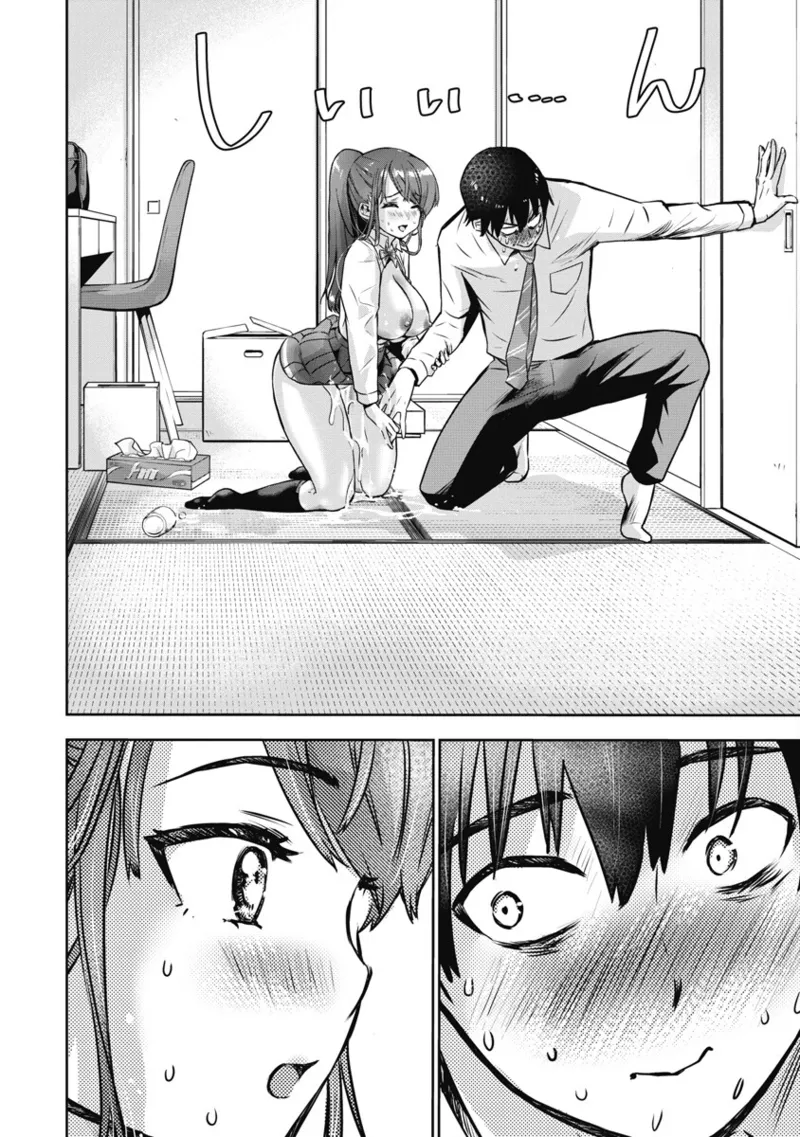 ボクらのリビドー 第1巻 Page.75