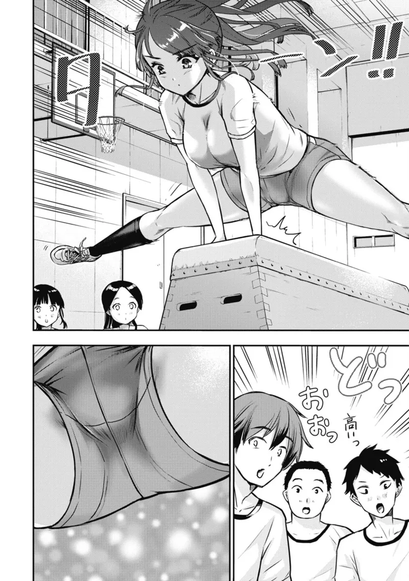 ボクらのリビドー 第1巻 Page.93