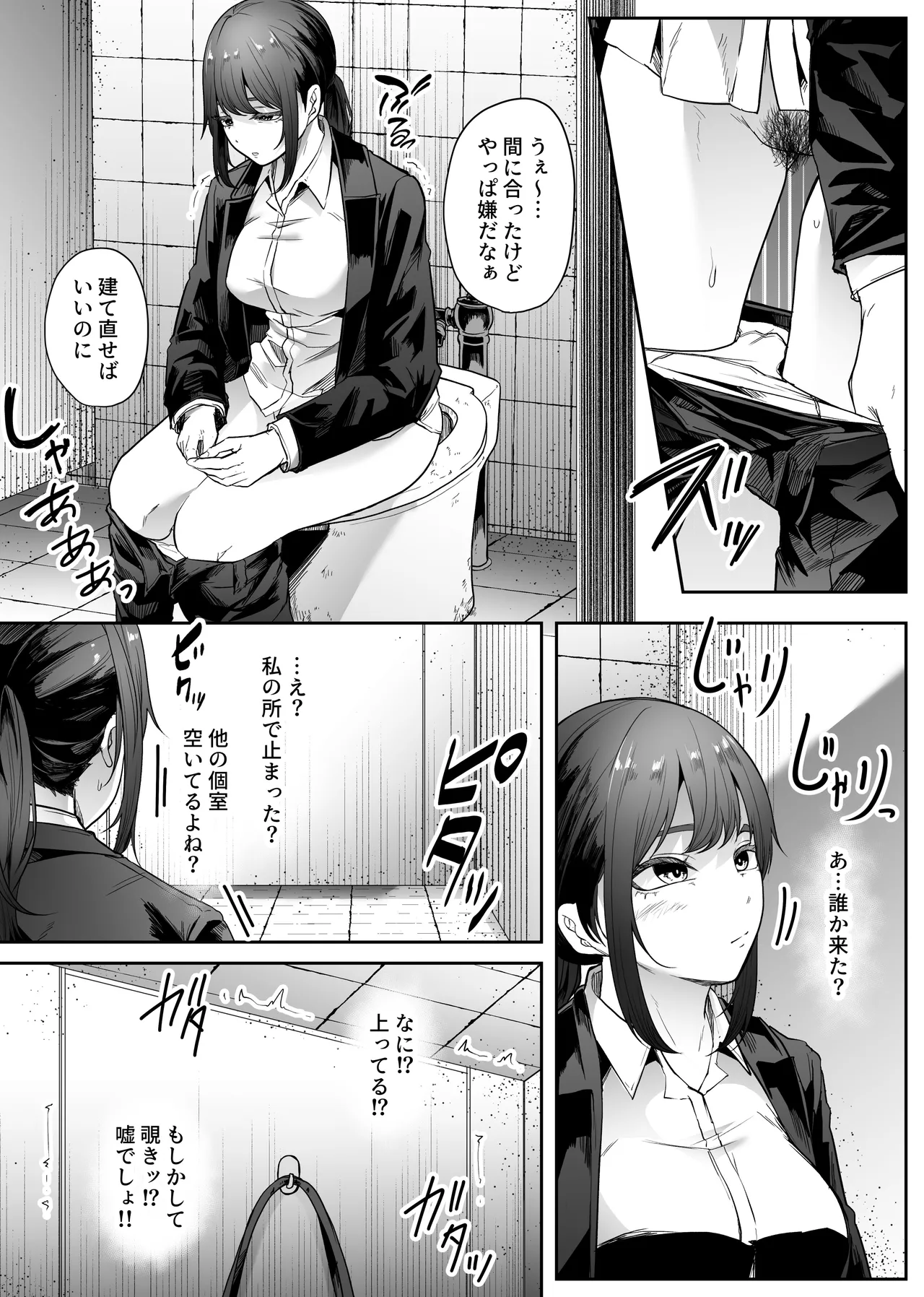 巨蟲便所 Page.4