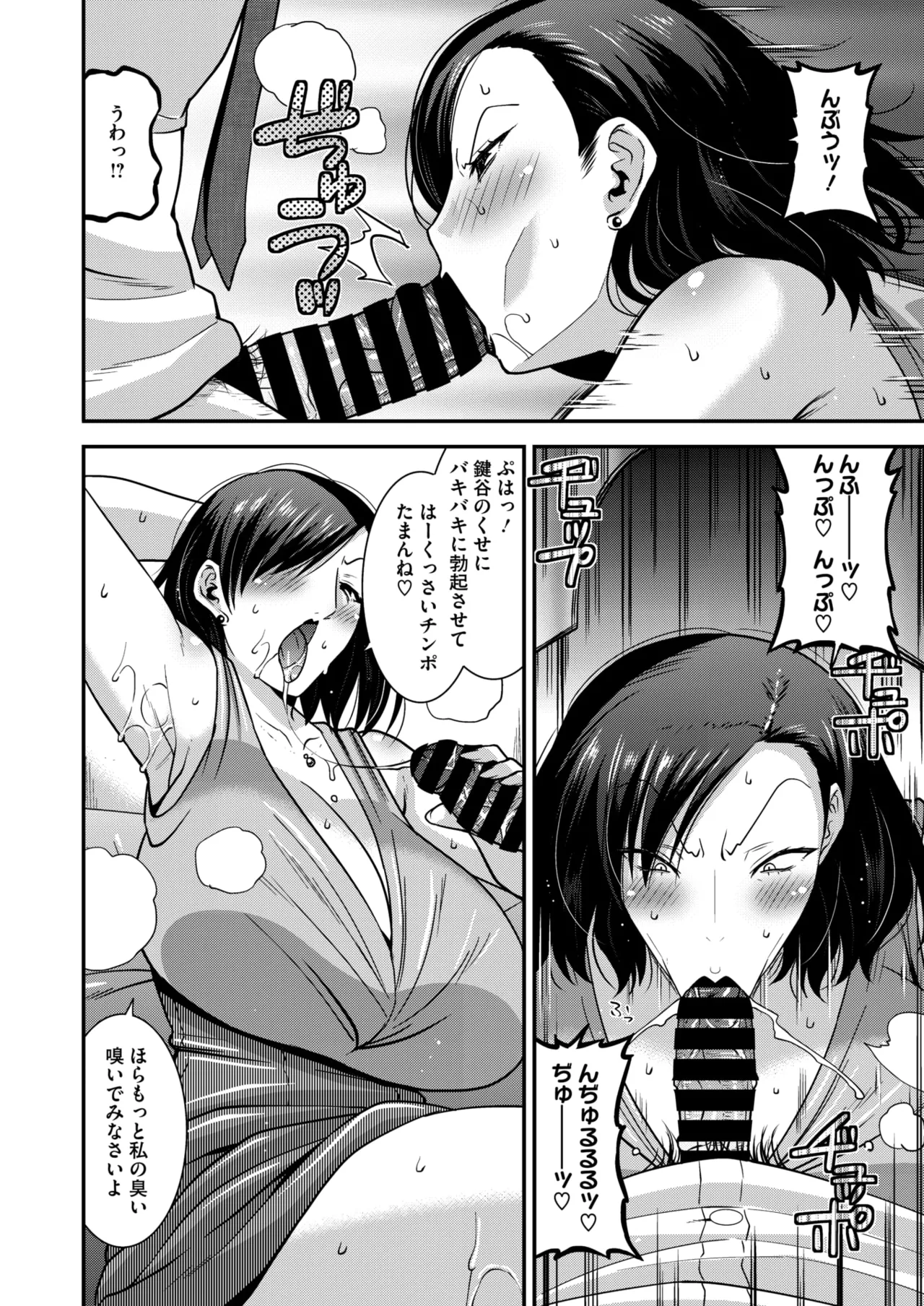 コミックホットミルク濃いめ vol.54 Page.103