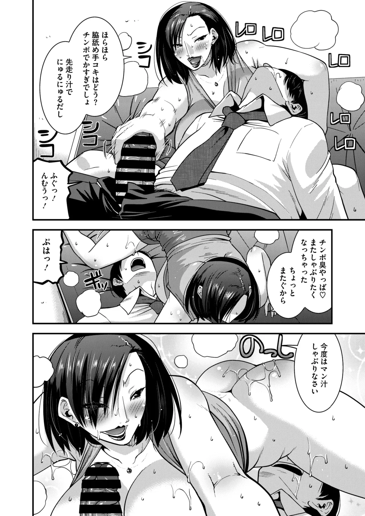 コミックホットミルク濃いめ vol.54 Page.105