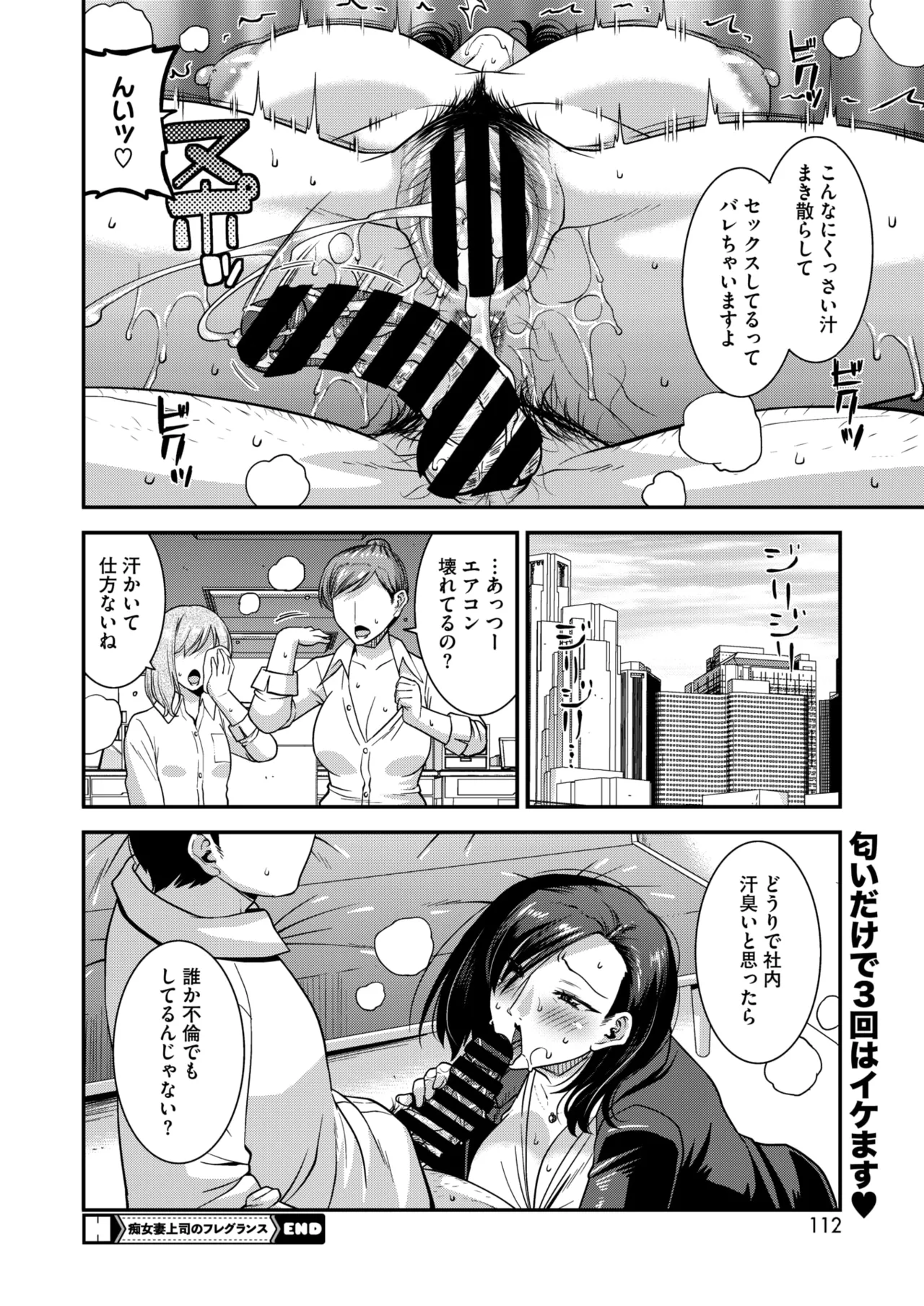 コミックホットミルク濃いめ vol.54 Page.113