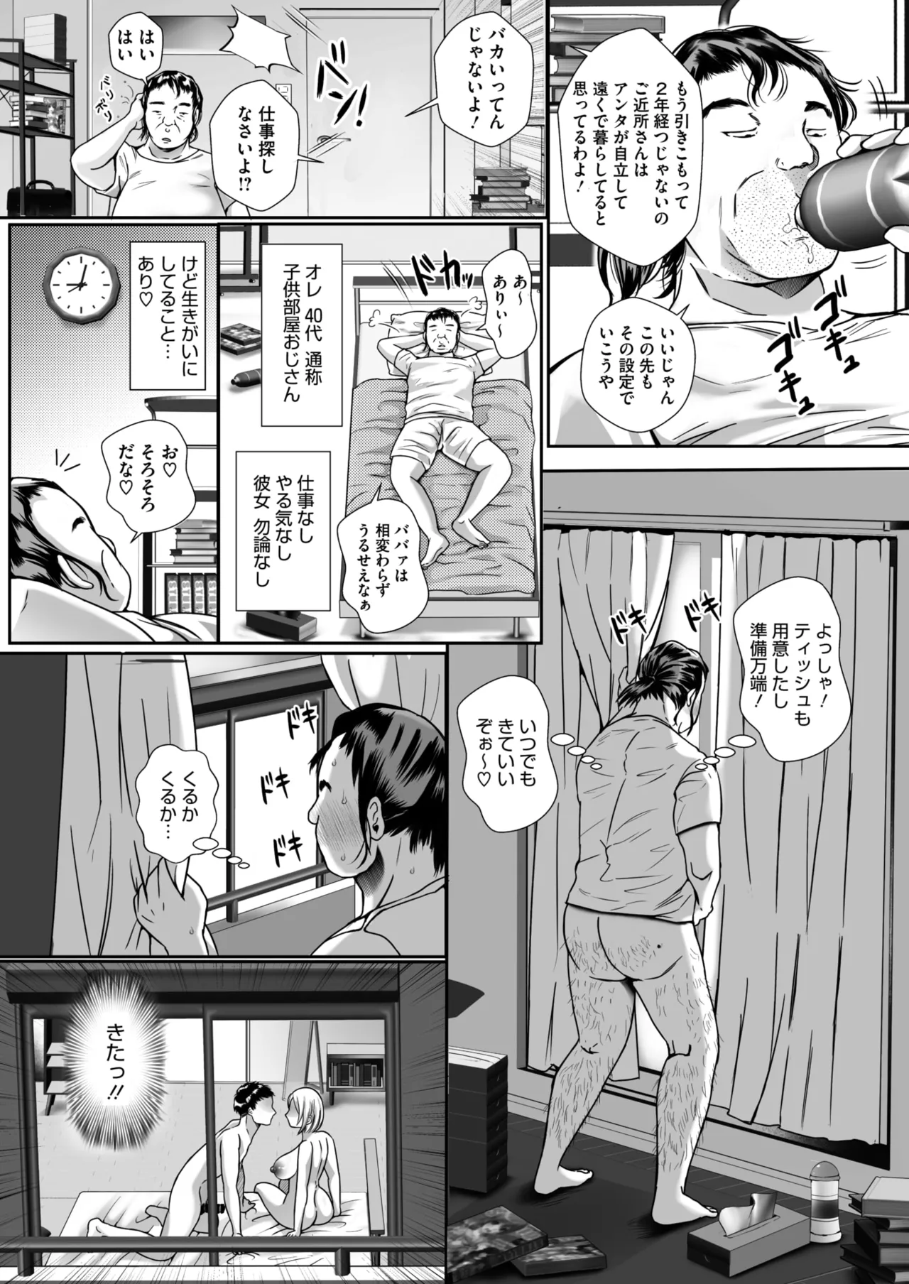 コミックホットミルク濃いめ vol.54 Page.115
