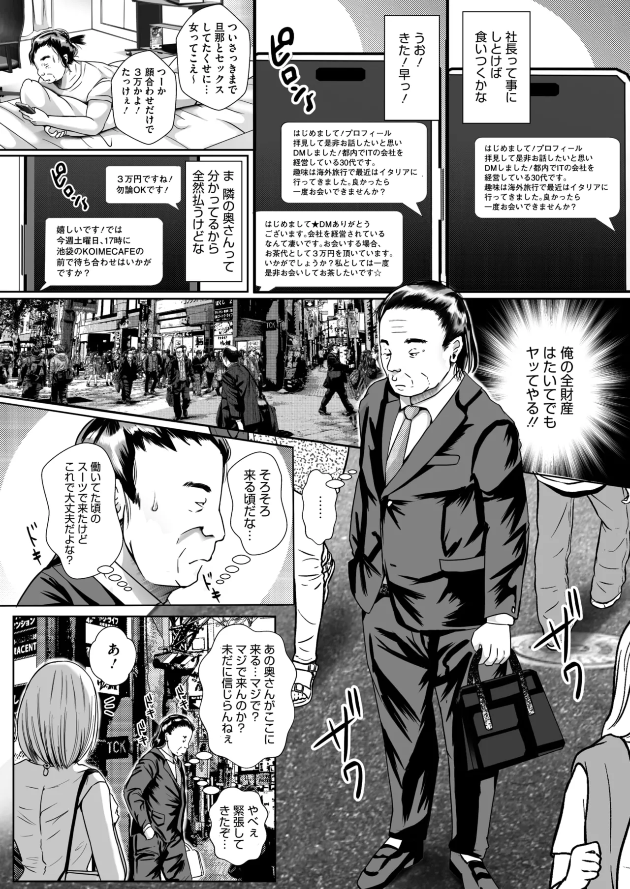 コミックホットミルク濃いめ vol.54 Page.119