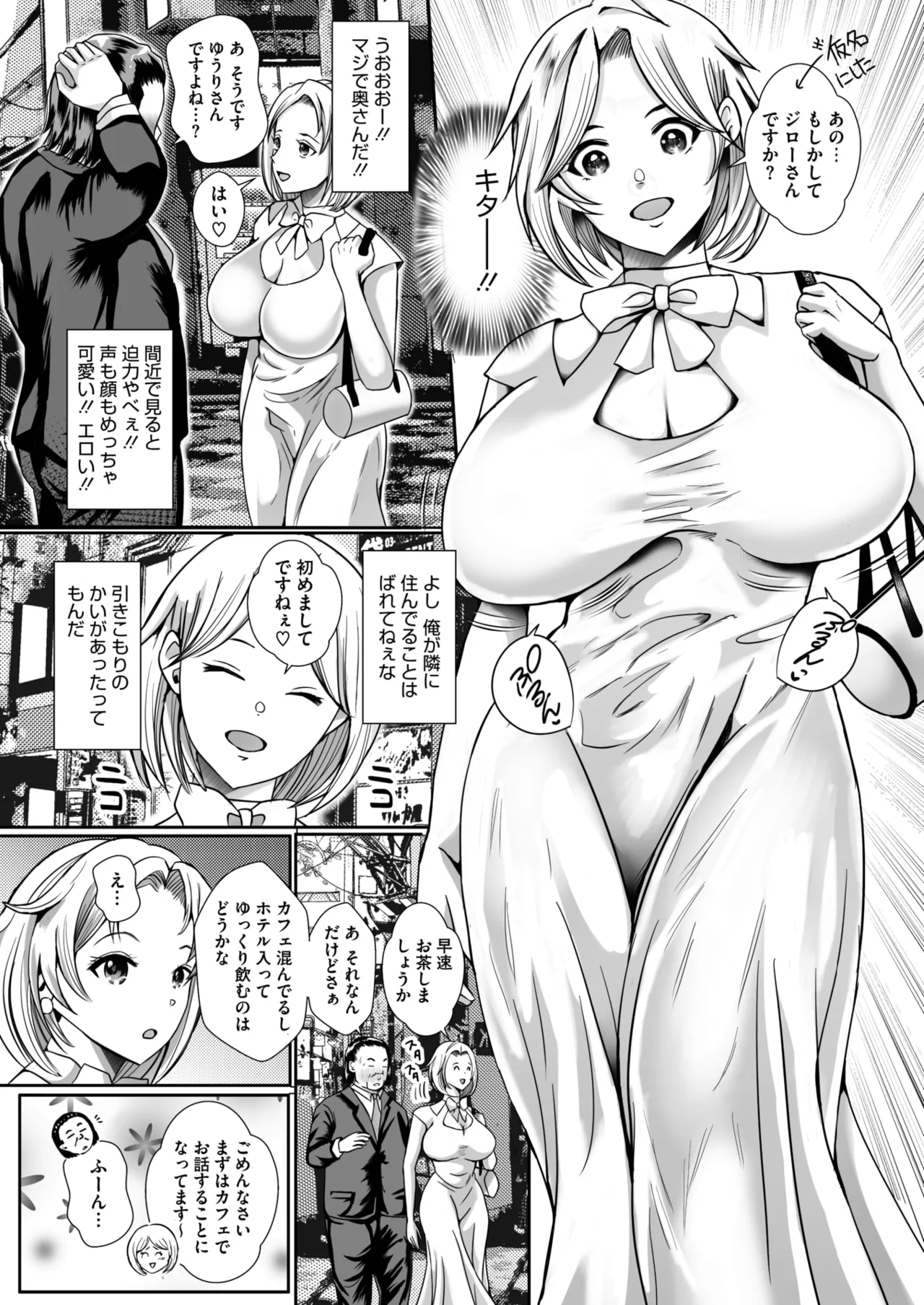 コミックホットミルク濃いめ vol.54 Page.120