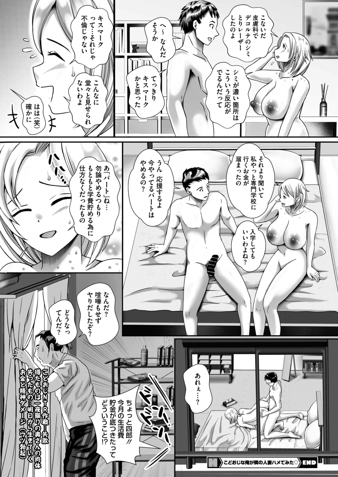 コミックホットミルク濃いめ vol.54 Page.134
