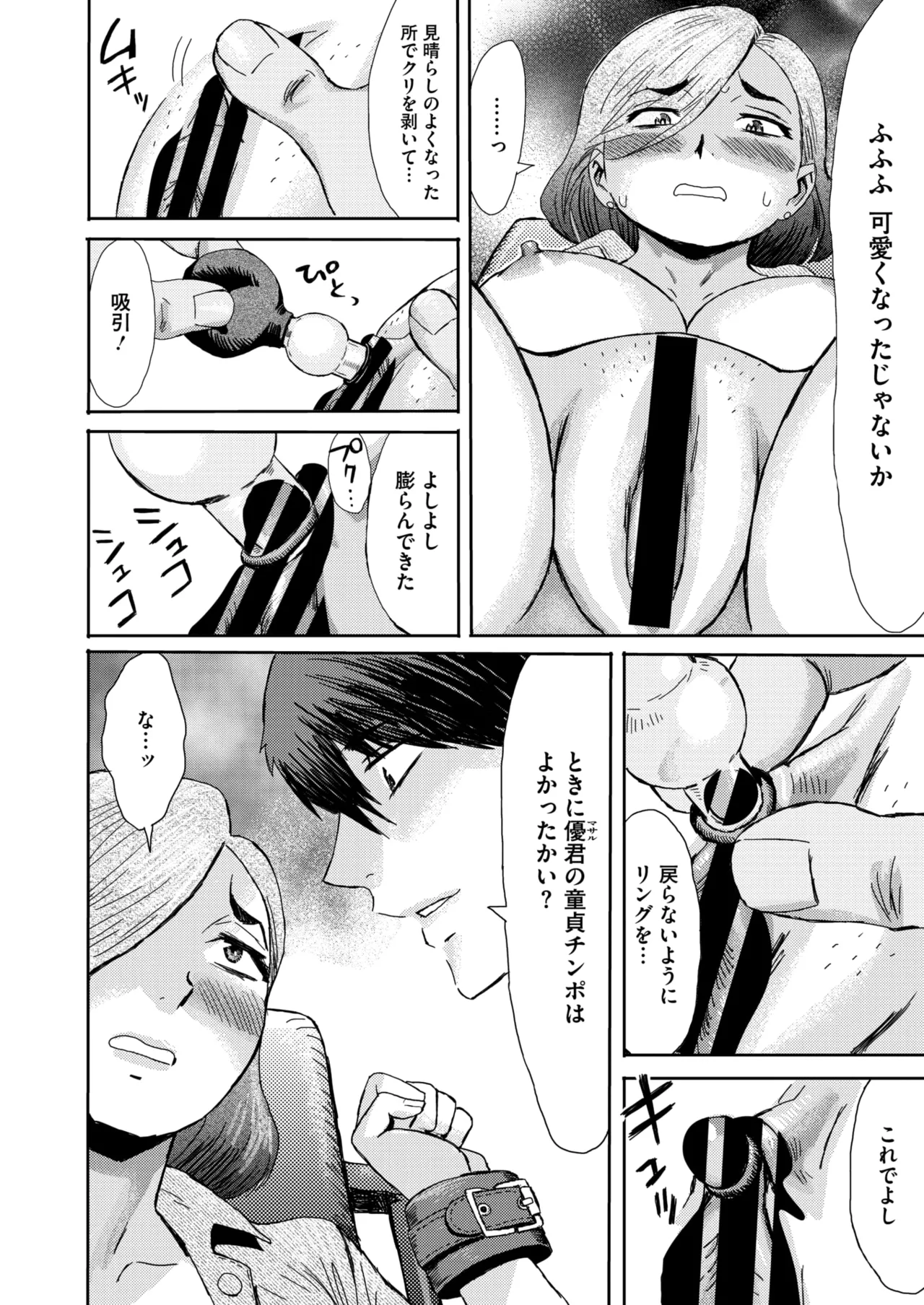 コミックホットミルク濃いめ vol.54 Page.142