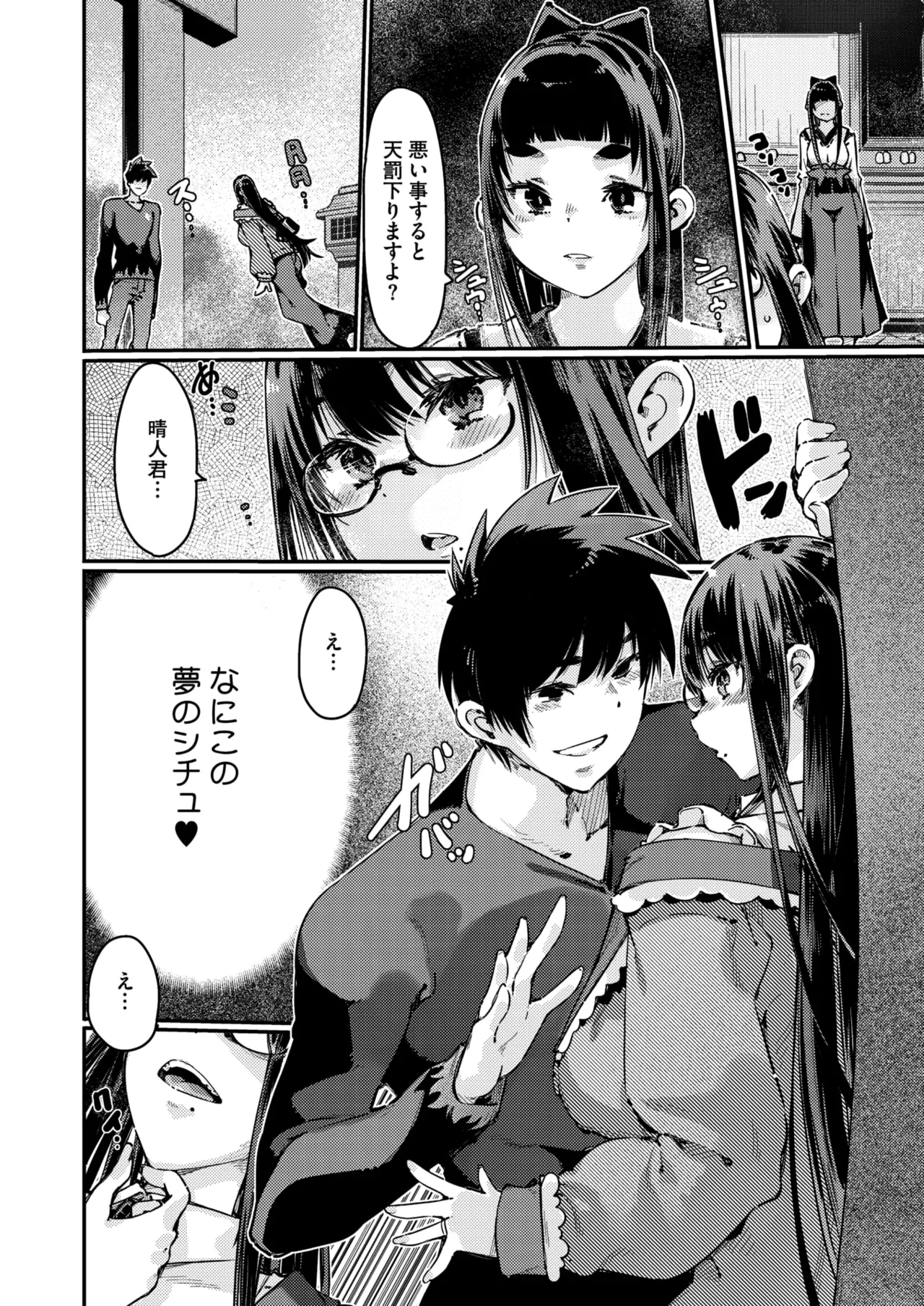 コミックホットミルク濃いめ vol.54 Page.162