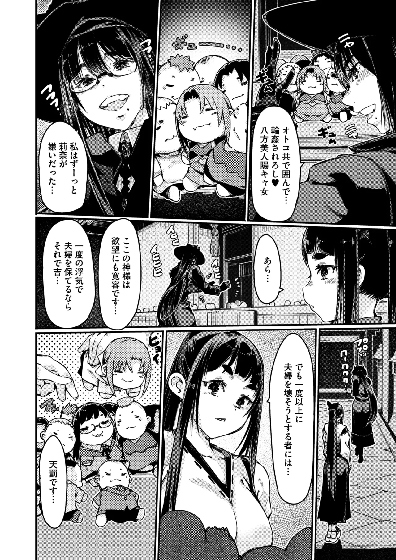 コミックホットミルク濃いめ vol.54 Page.172