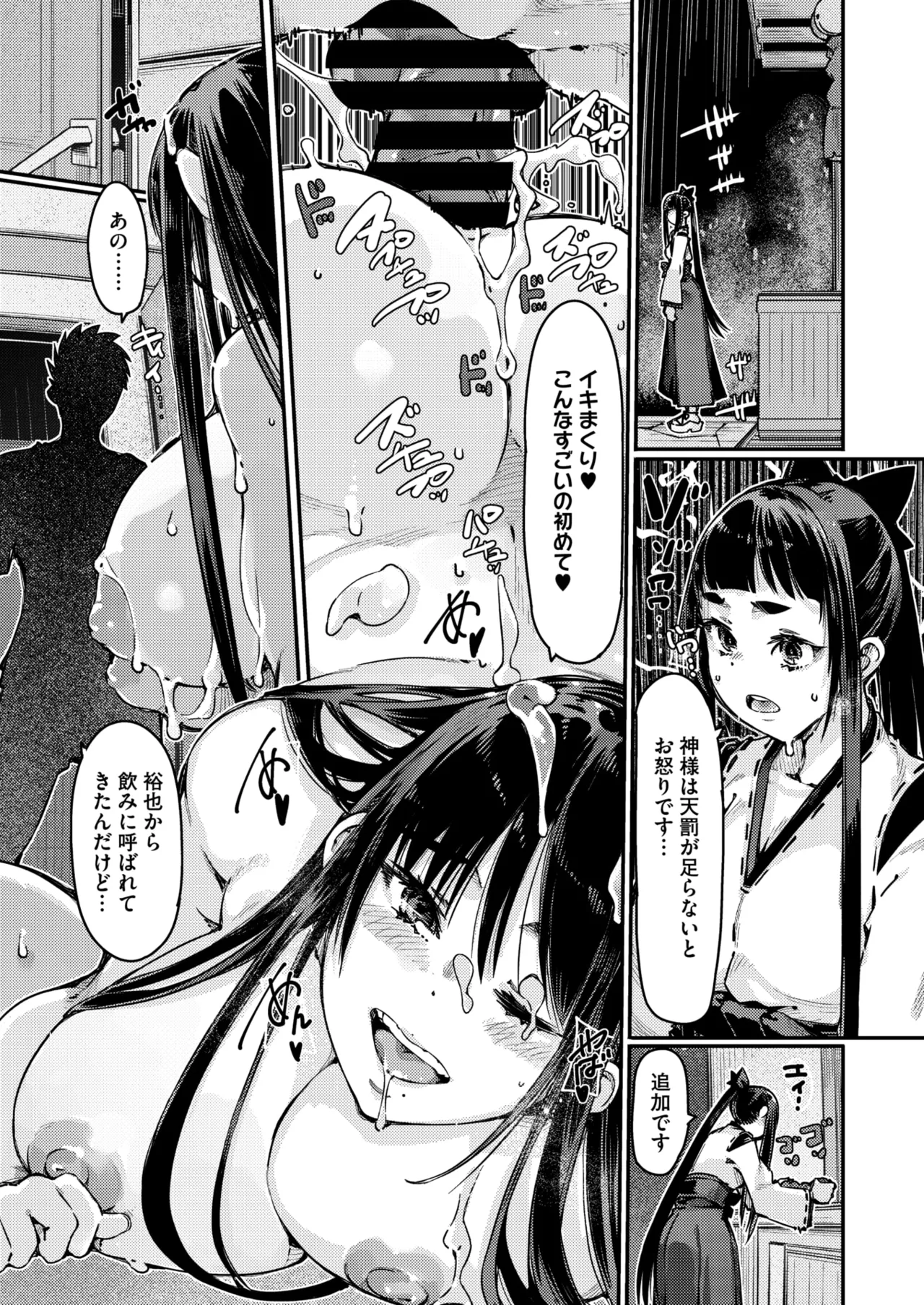 コミックホットミルク濃いめ vol.54 Page.179