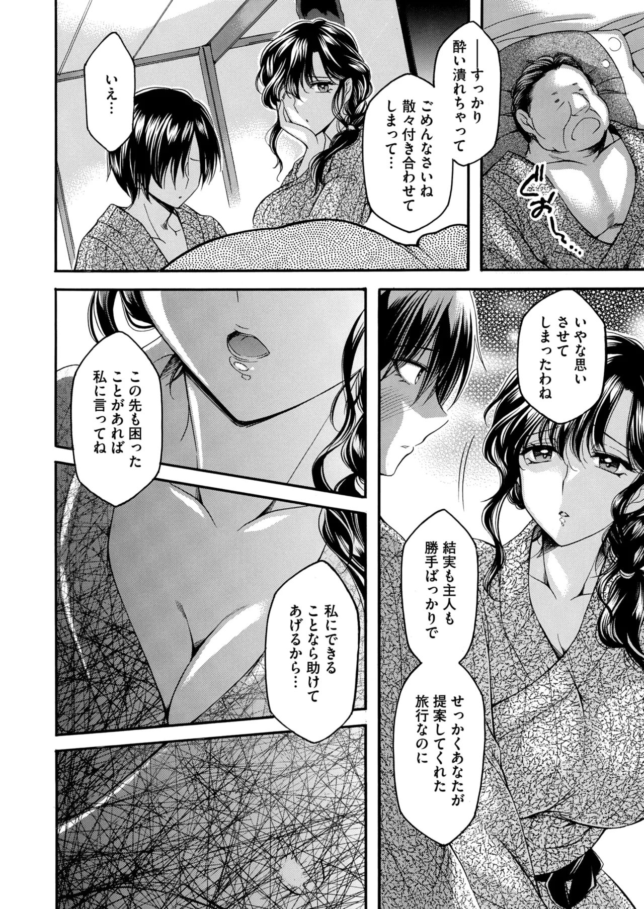 コミックホットミルク濃いめ vol.54 Page.194