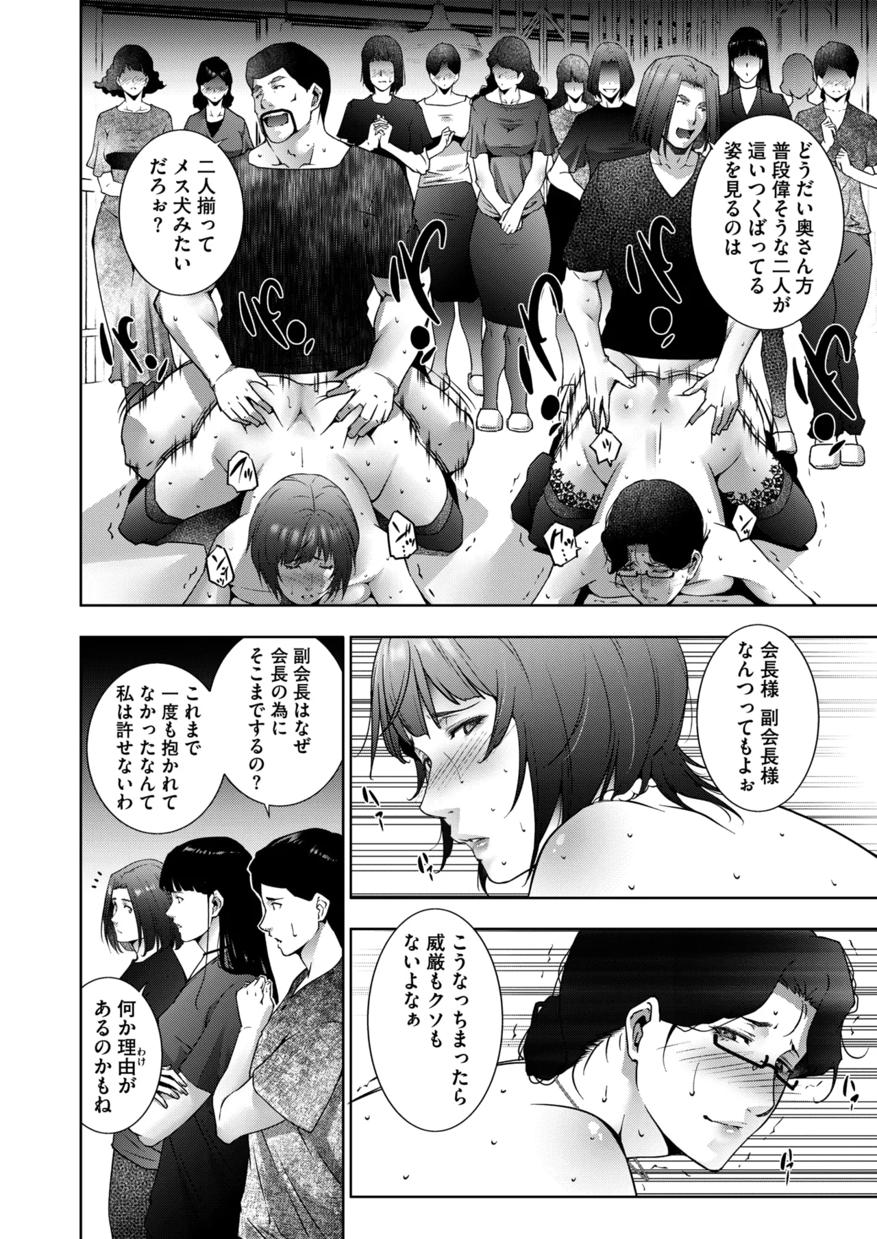 コミックホットミルク濃いめ vol.54 Page.220