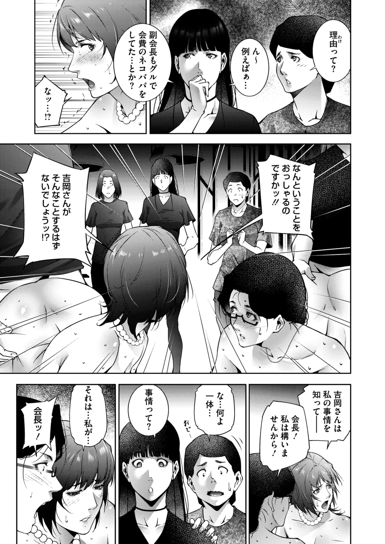 コミックホットミルク濃いめ vol.54 Page.221