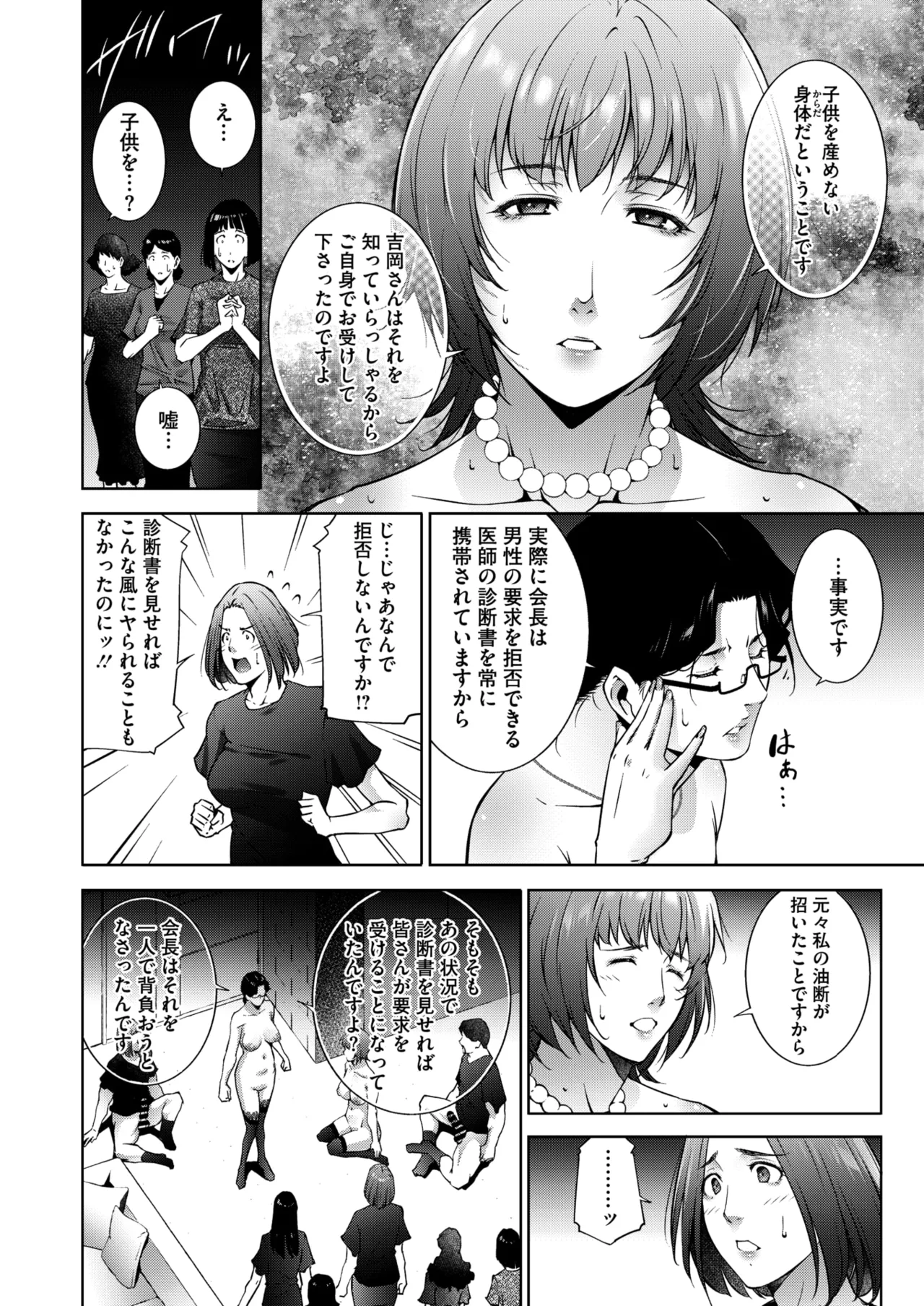 コミックホットミルク濃いめ vol.54 Page.222