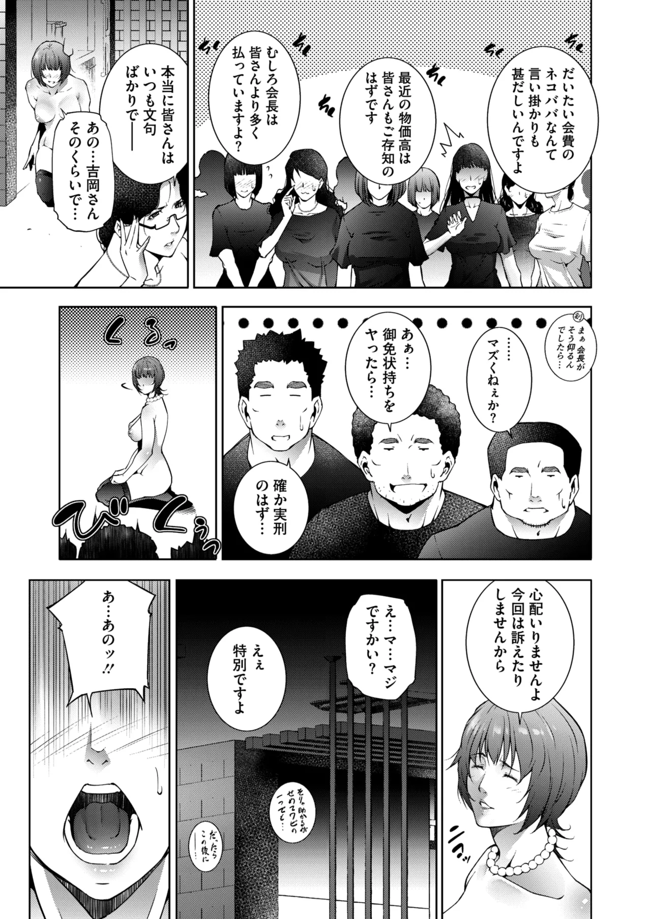 コミックホットミルク濃いめ vol.54 Page.223