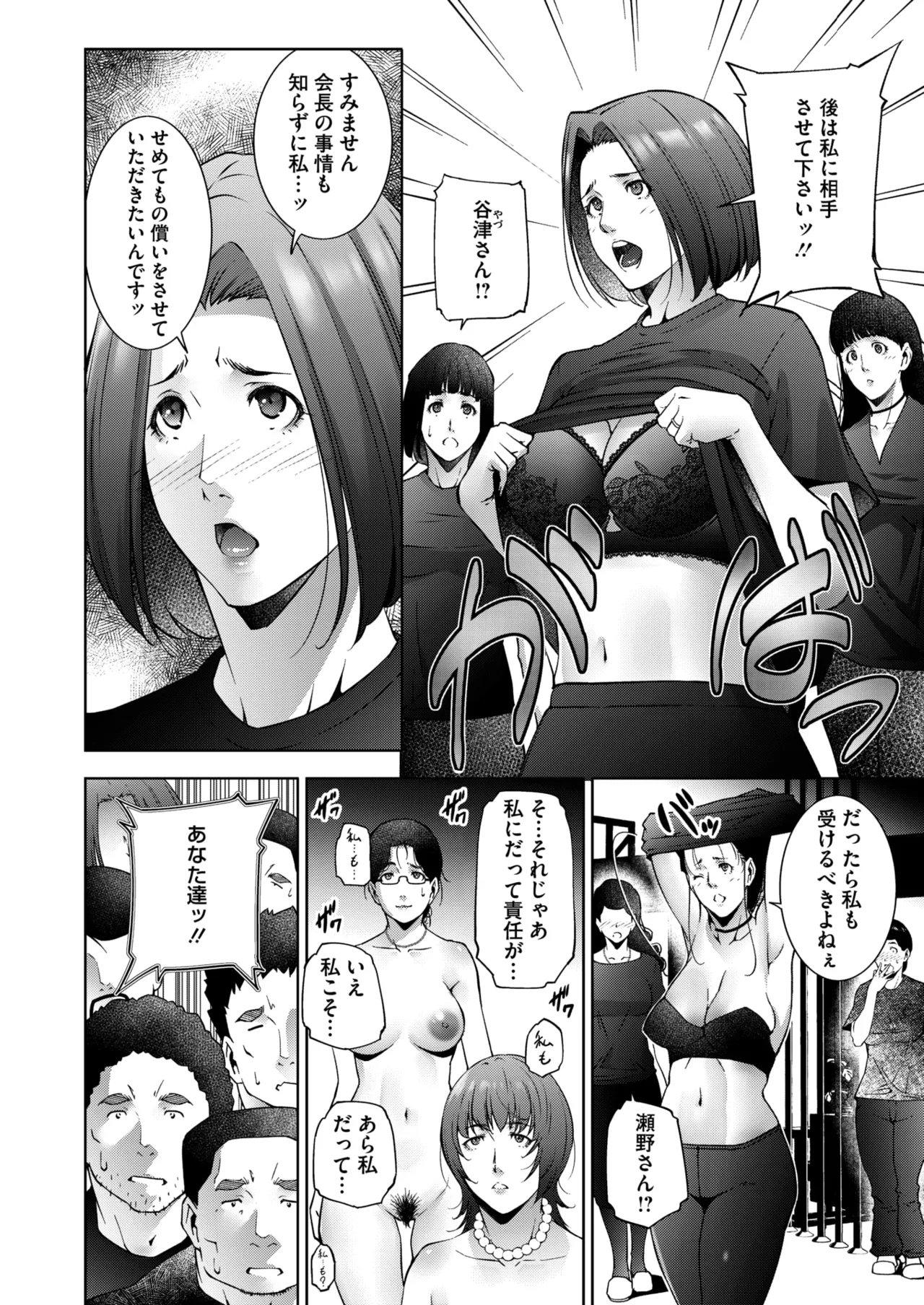 コミックホットミルク濃いめ vol.54 Page.224