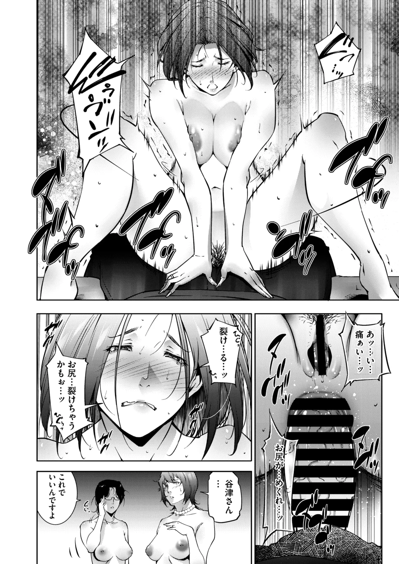 コミックホットミルク濃いめ vol.54 Page.228