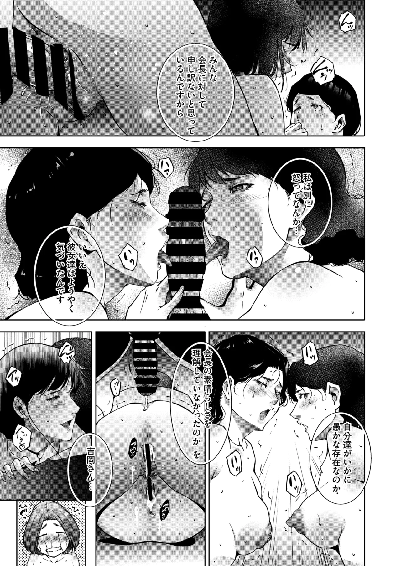 コミックホットミルク濃いめ vol.54 Page.229