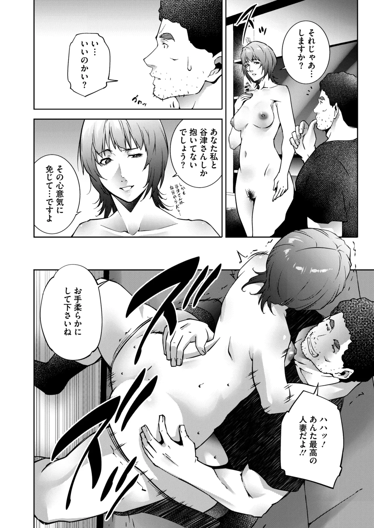 コミックホットミルク濃いめ vol.54 Page.232