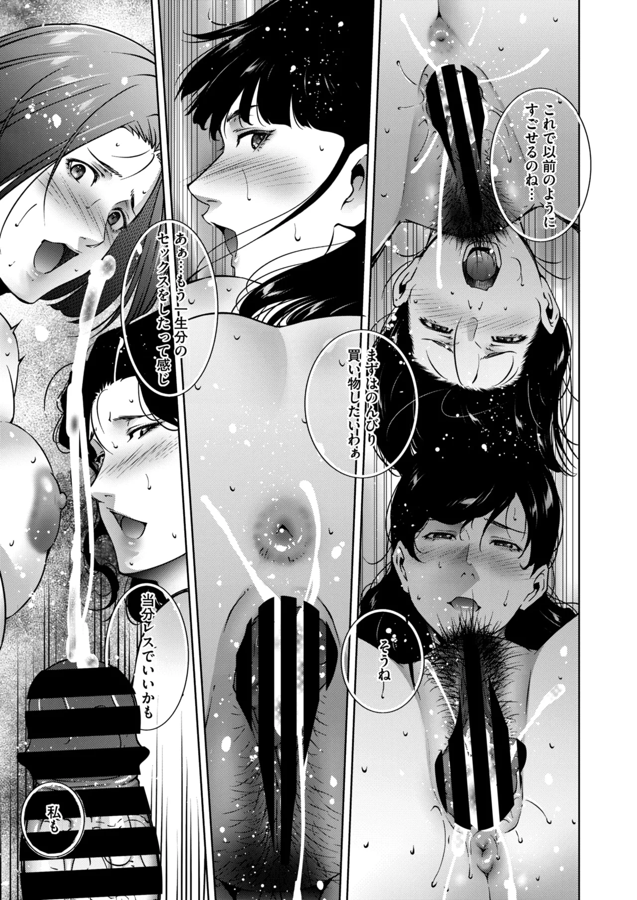 コミックホットミルク濃いめ vol.54 Page.235